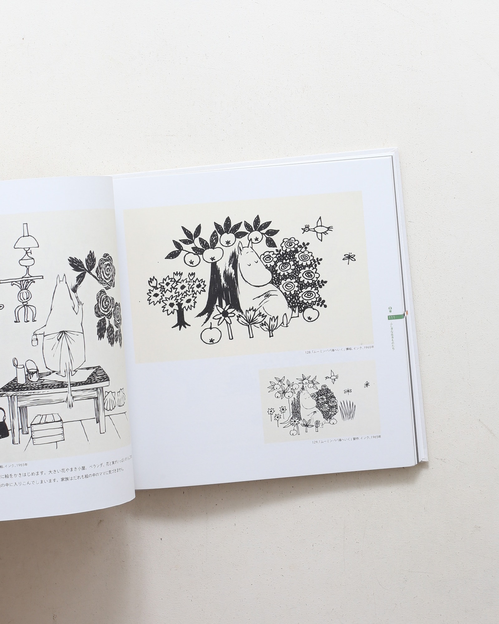 Moomin！ムーミン展 トーベ・ヤンソン生誕100年記念