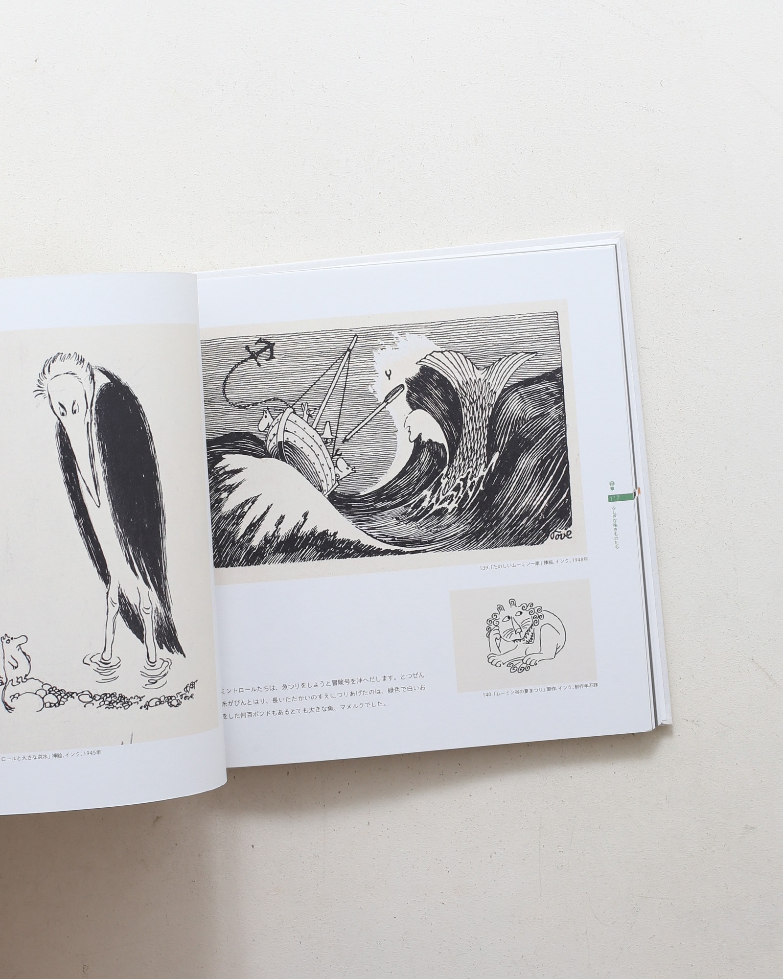 Moomin！ムーミン展 トーベ・ヤンソン生誕100年記念