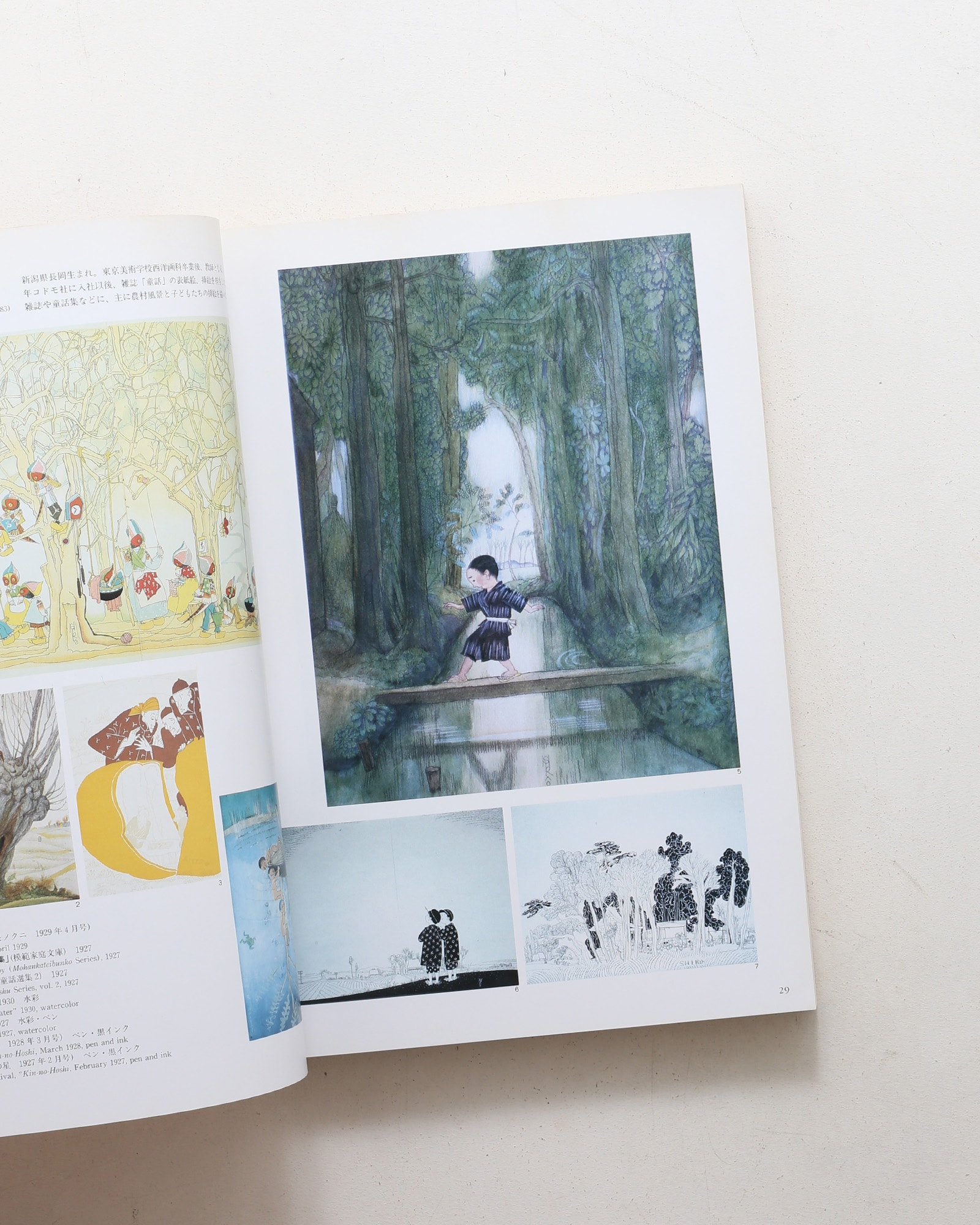 子どもの本 1920年代展