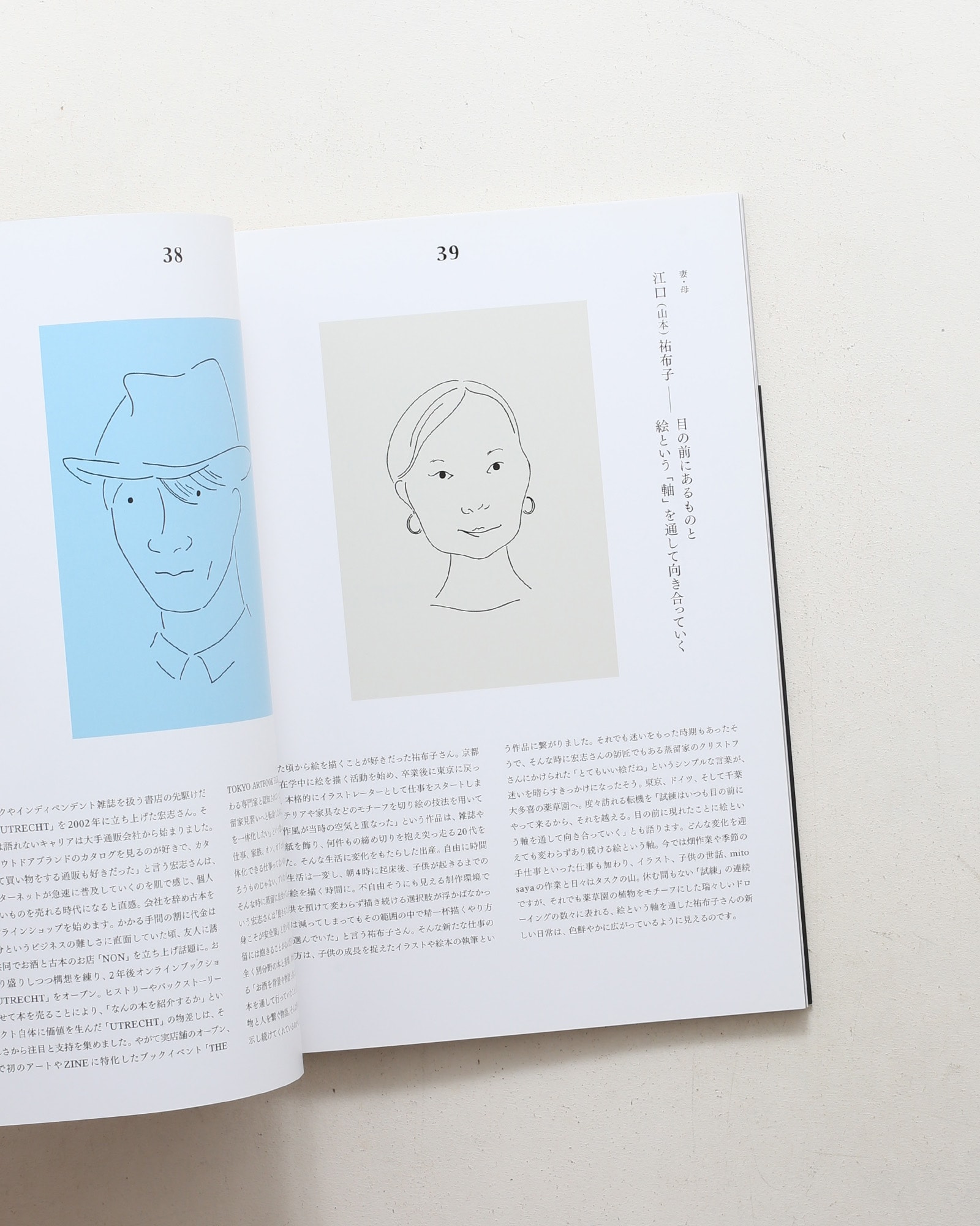 家族と一年誌『家族』2号