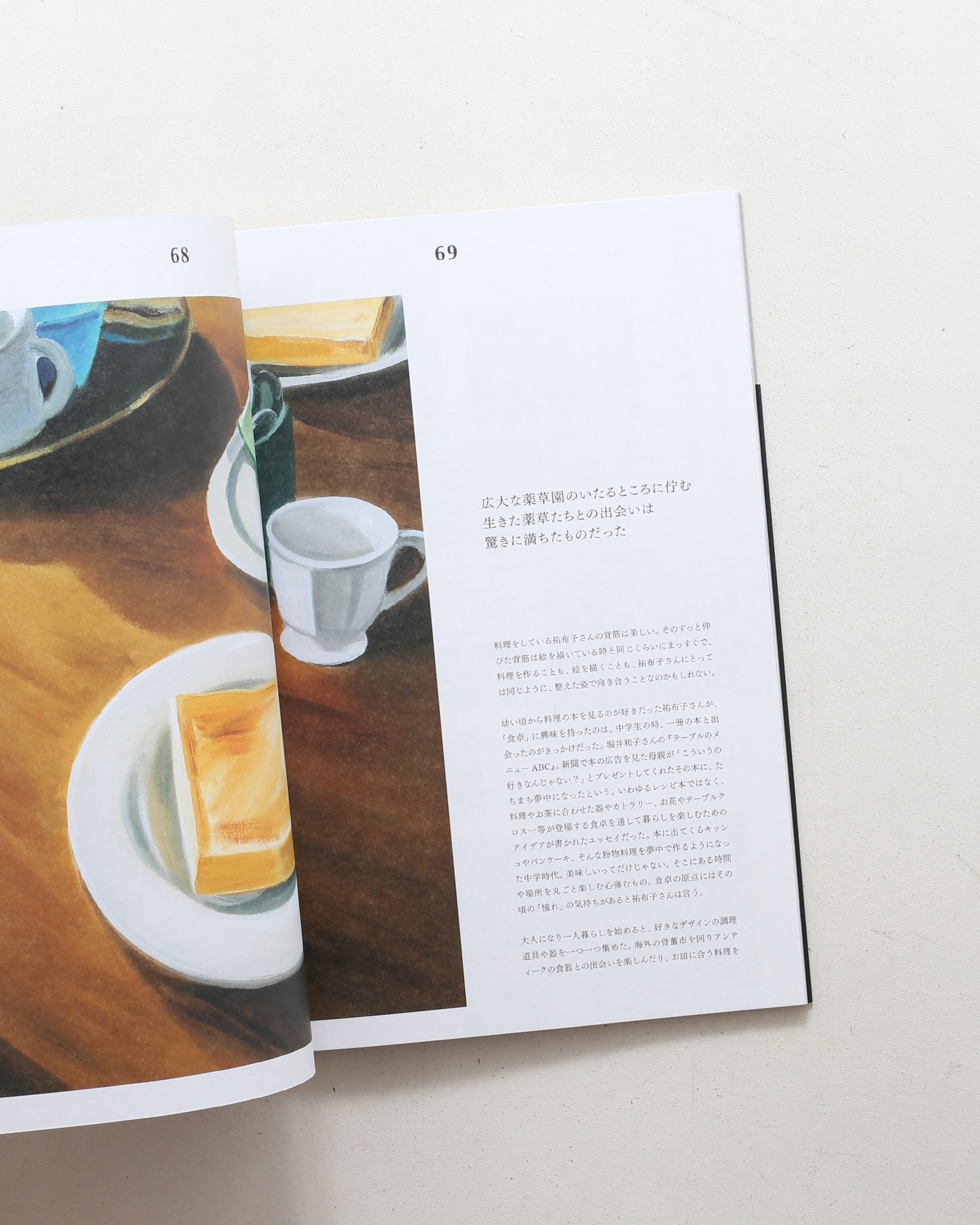 家族と一年誌『家族』2号