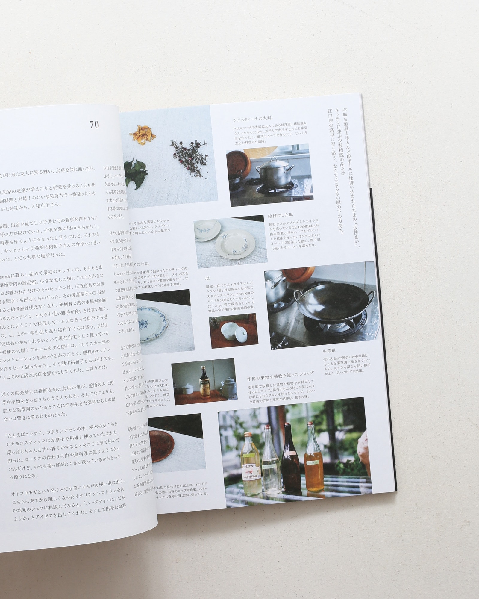 家族と一年誌『家族』2号