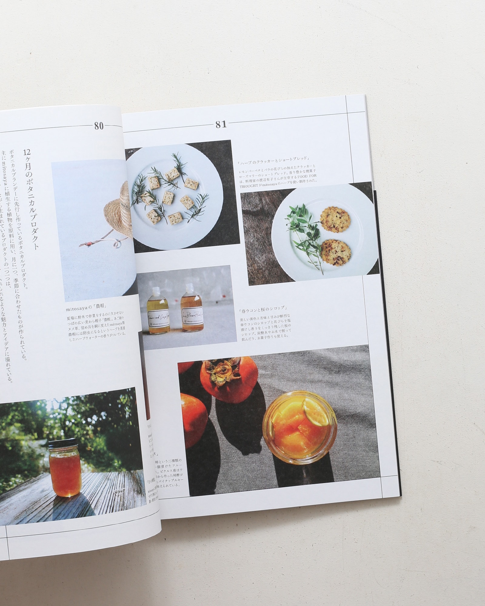 家族と一年誌『家族』2号