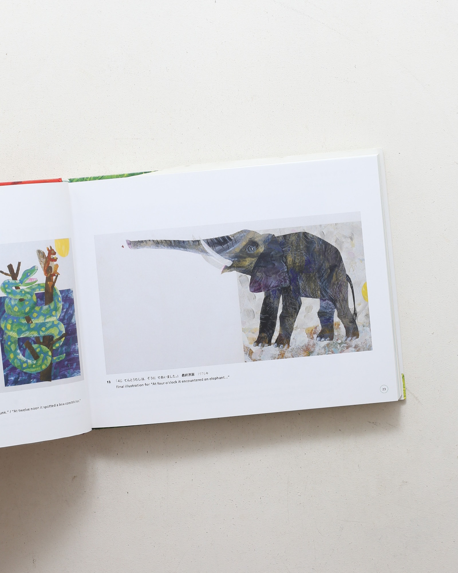 エリック・カール展 The art of Eric Carle