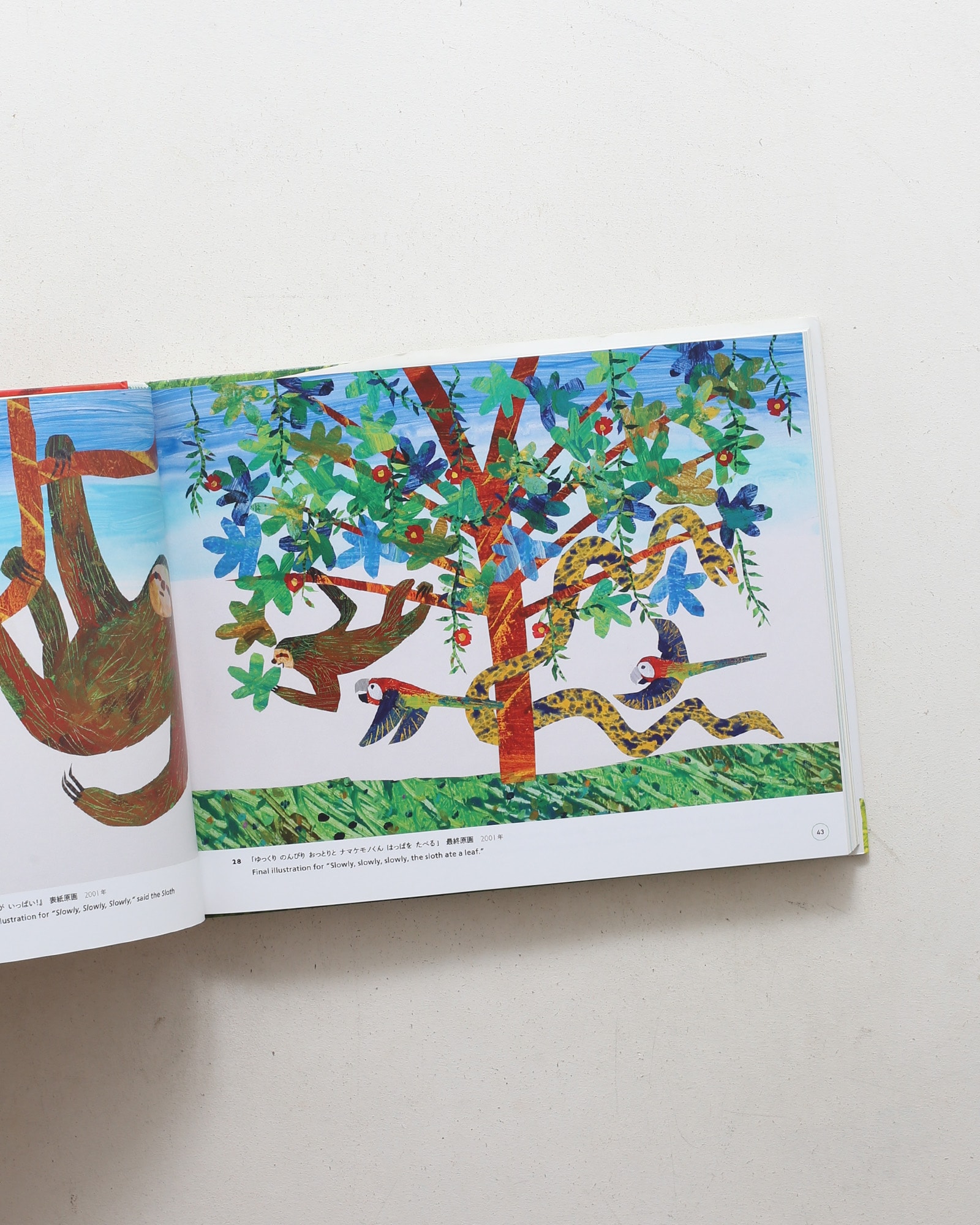 エリック・カール展 The art of Eric Carle