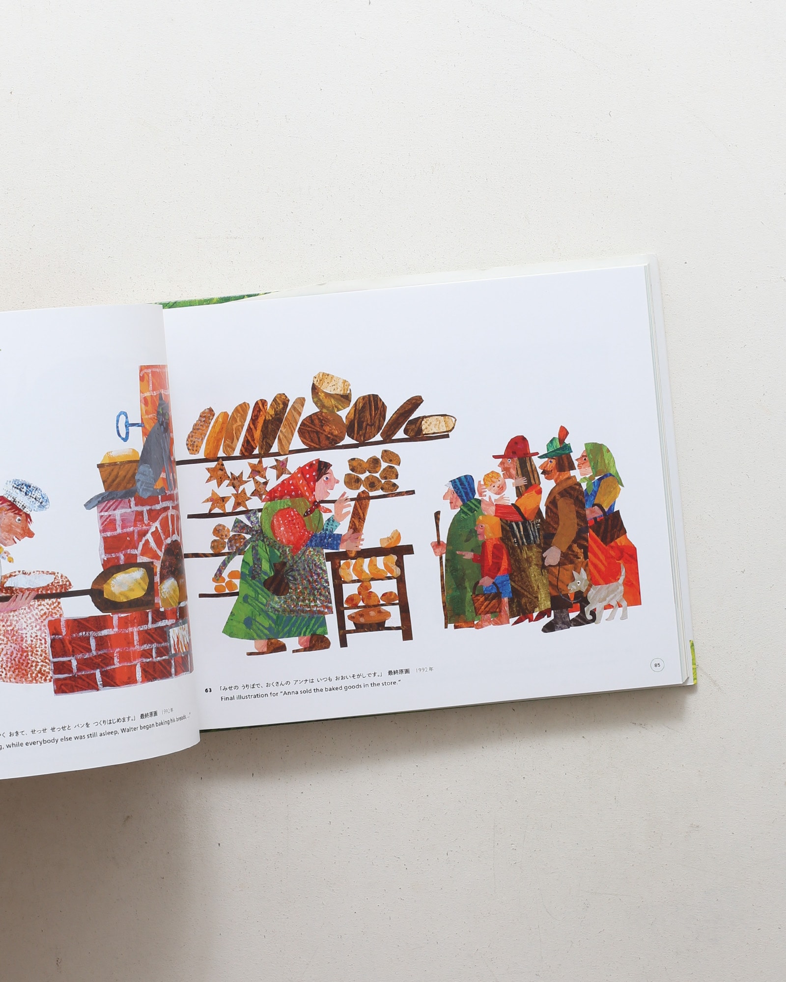 エリック・カール展 The art of Eric Carle