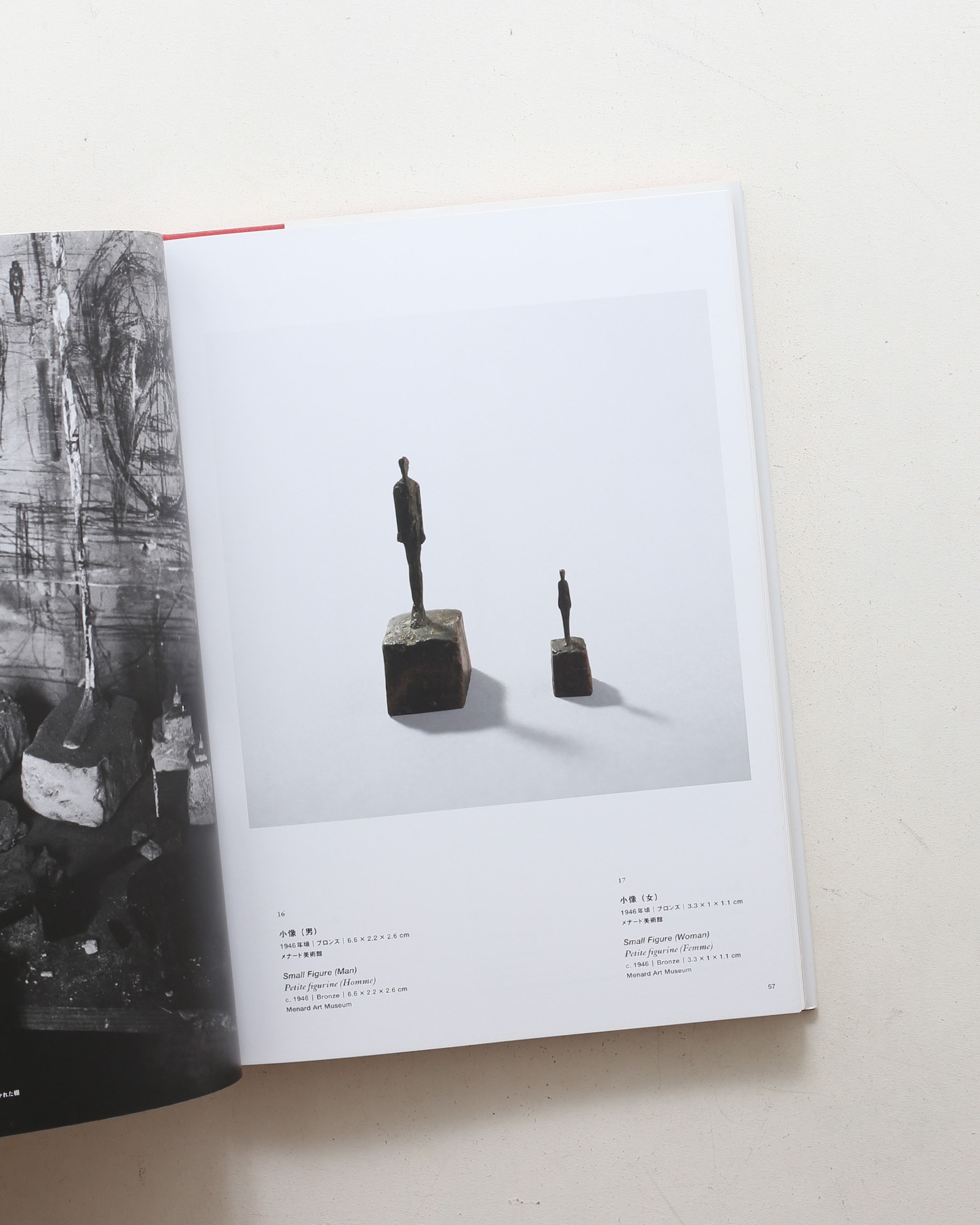 国立新美術館開館10周年 ジャコメッティ展