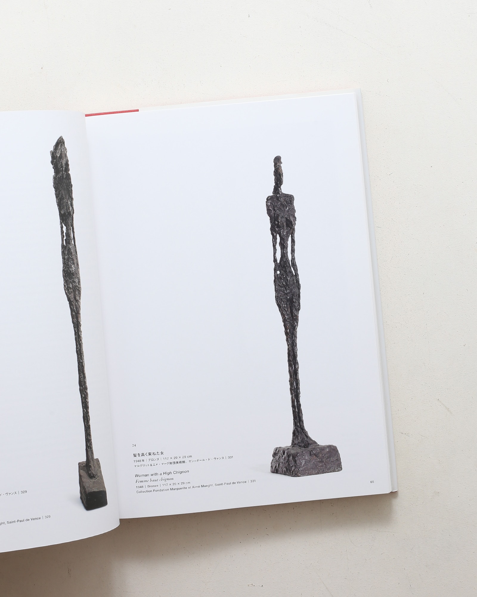 国立新美術館開館10周年 ジャコメッティ展