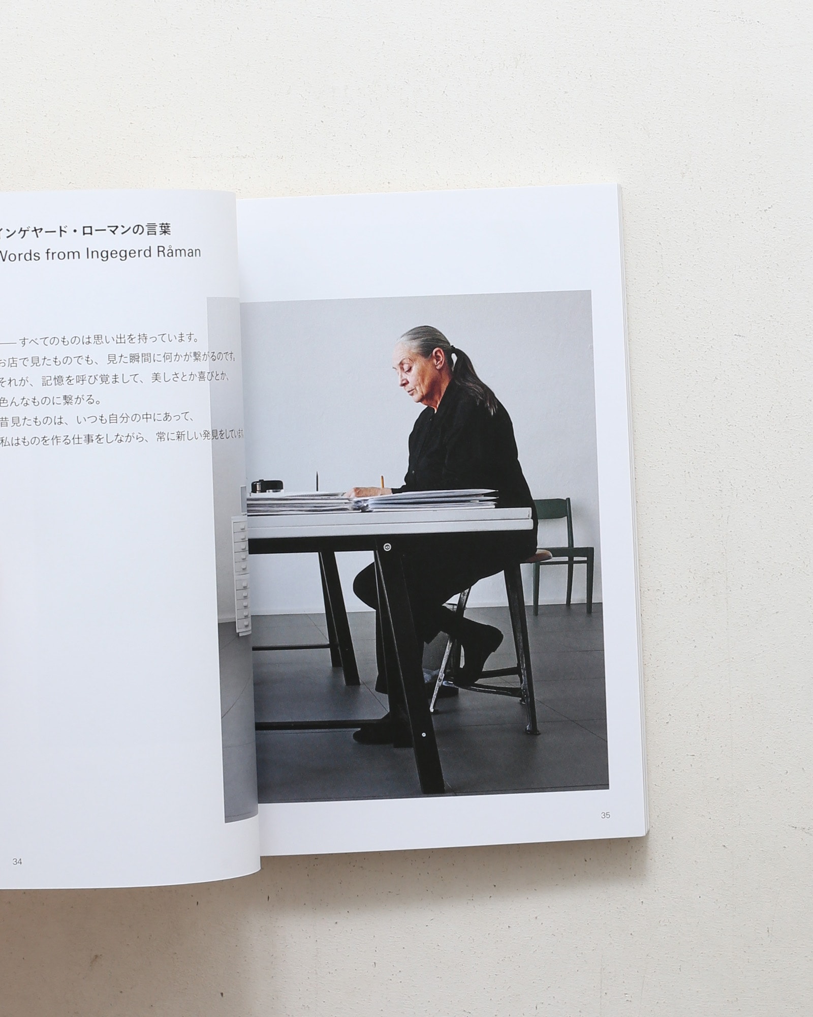 インゲヤード・ローマン展
