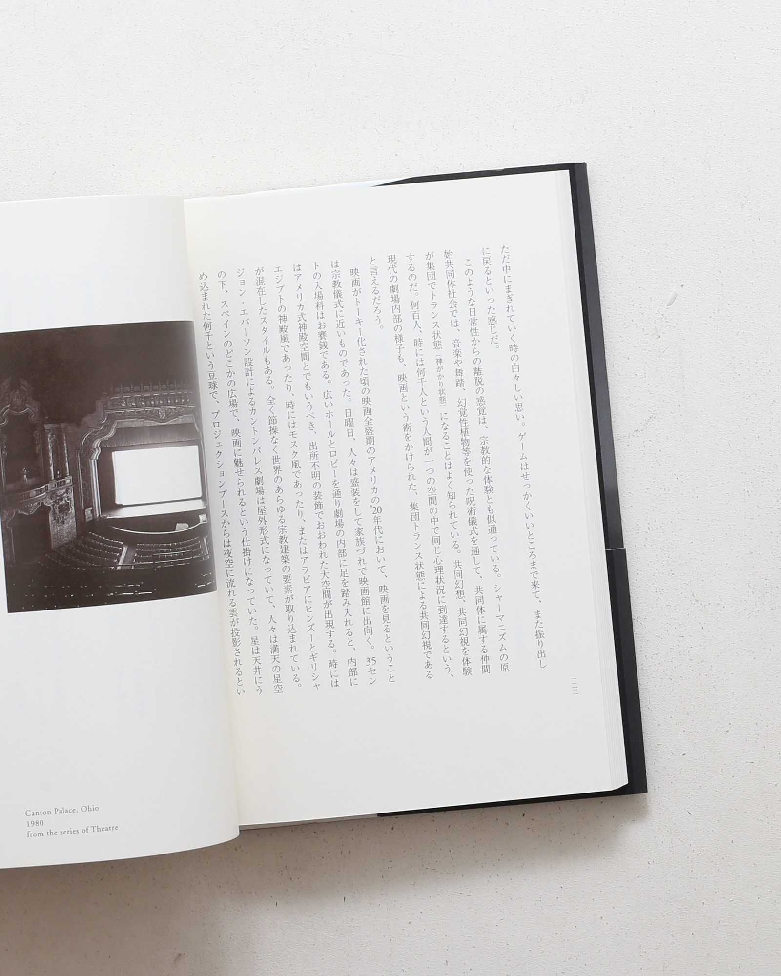 苔のむすまで | 杉本博司