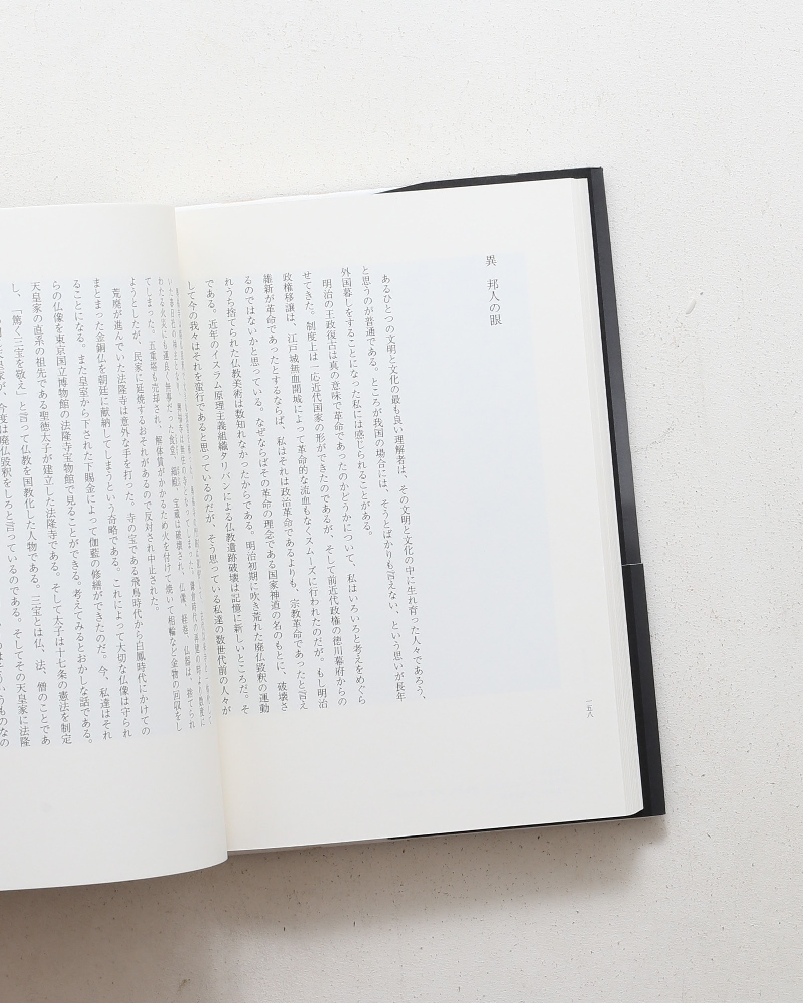 苔のむすまで | 杉本博司