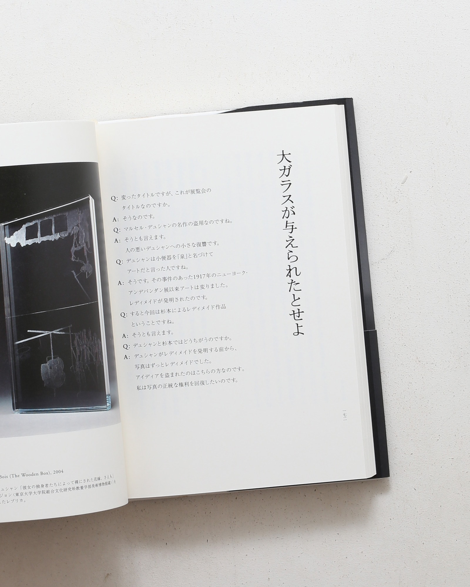 苔のむすまで | 杉本博司