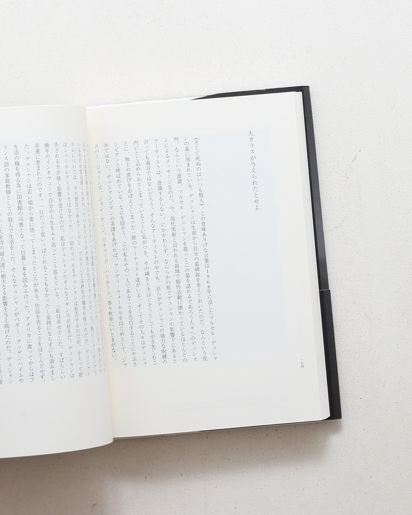 苔のむすまで | 杉本博司