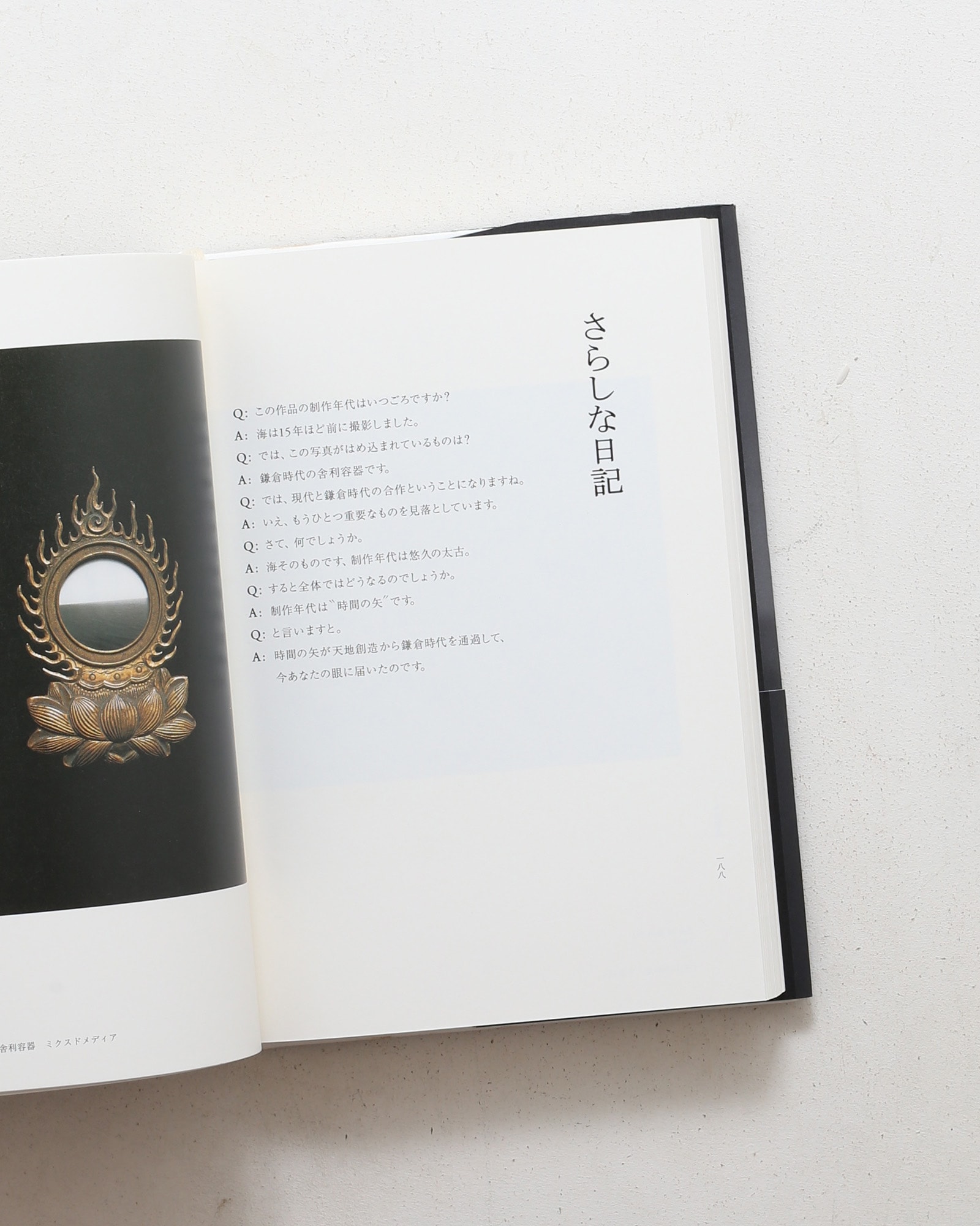 苔のむすまで | 杉本博司