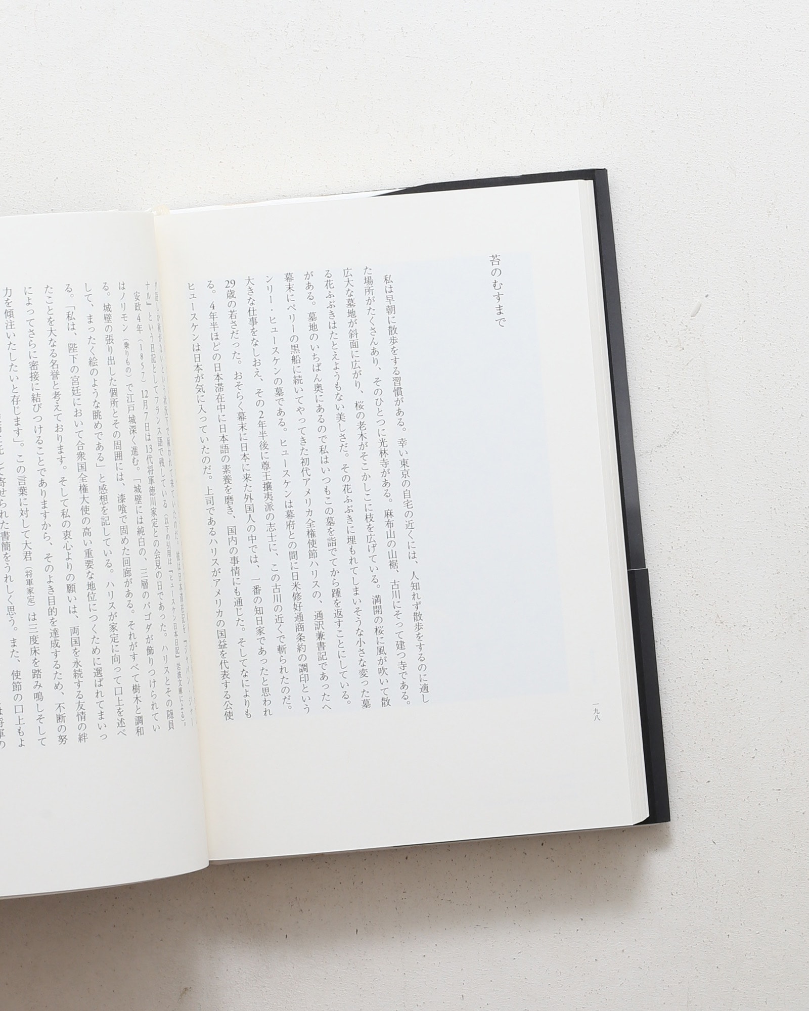 苔のむすまで | 杉本博司