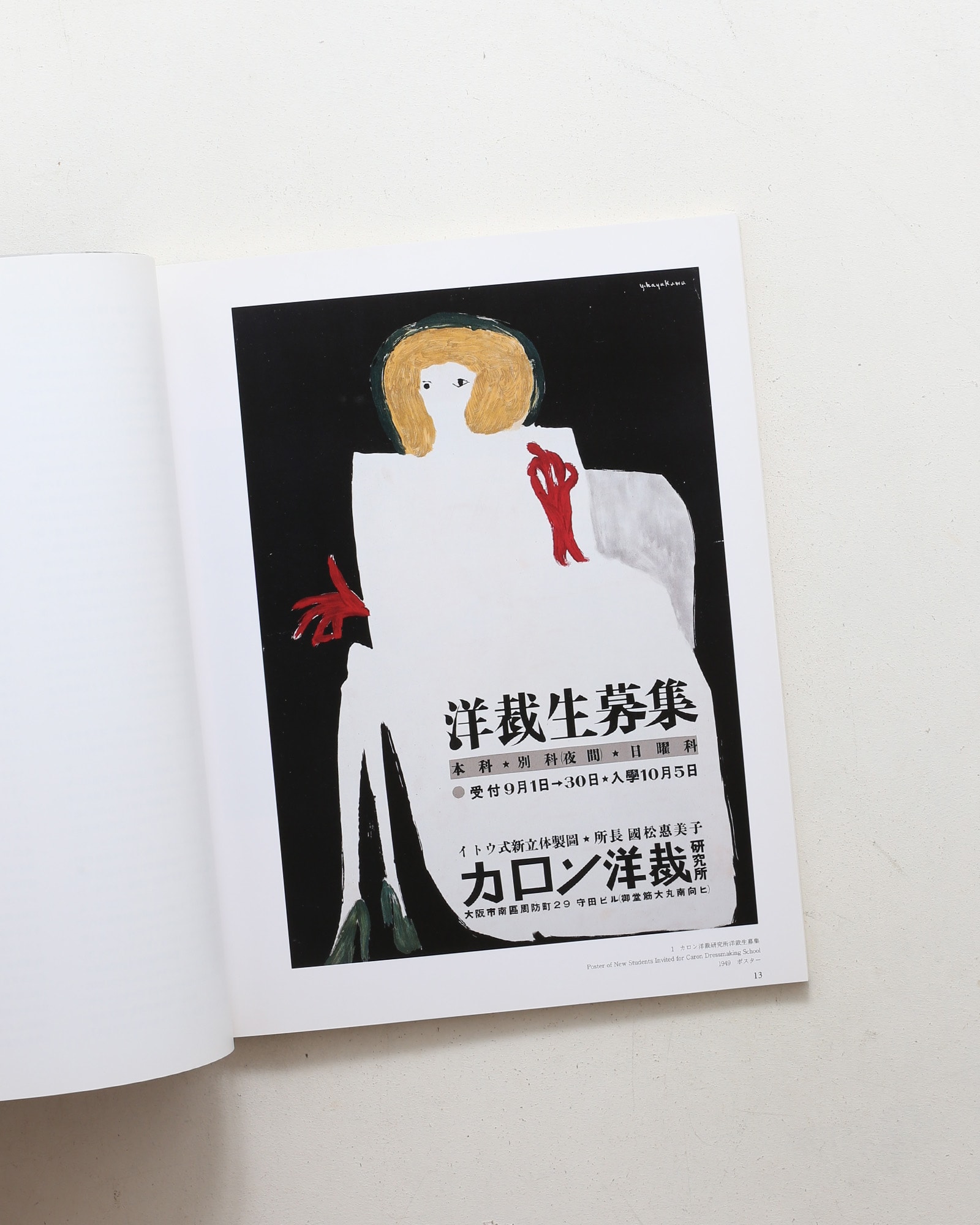 早川良雄 ’’顔’’と’’形状’’ | 東京国立近代美術館