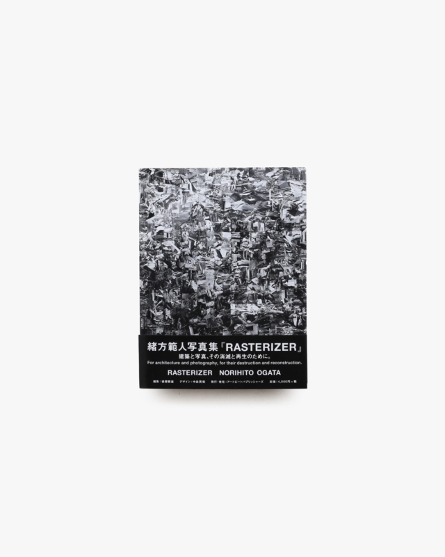 Rasterizer | 緒方範人