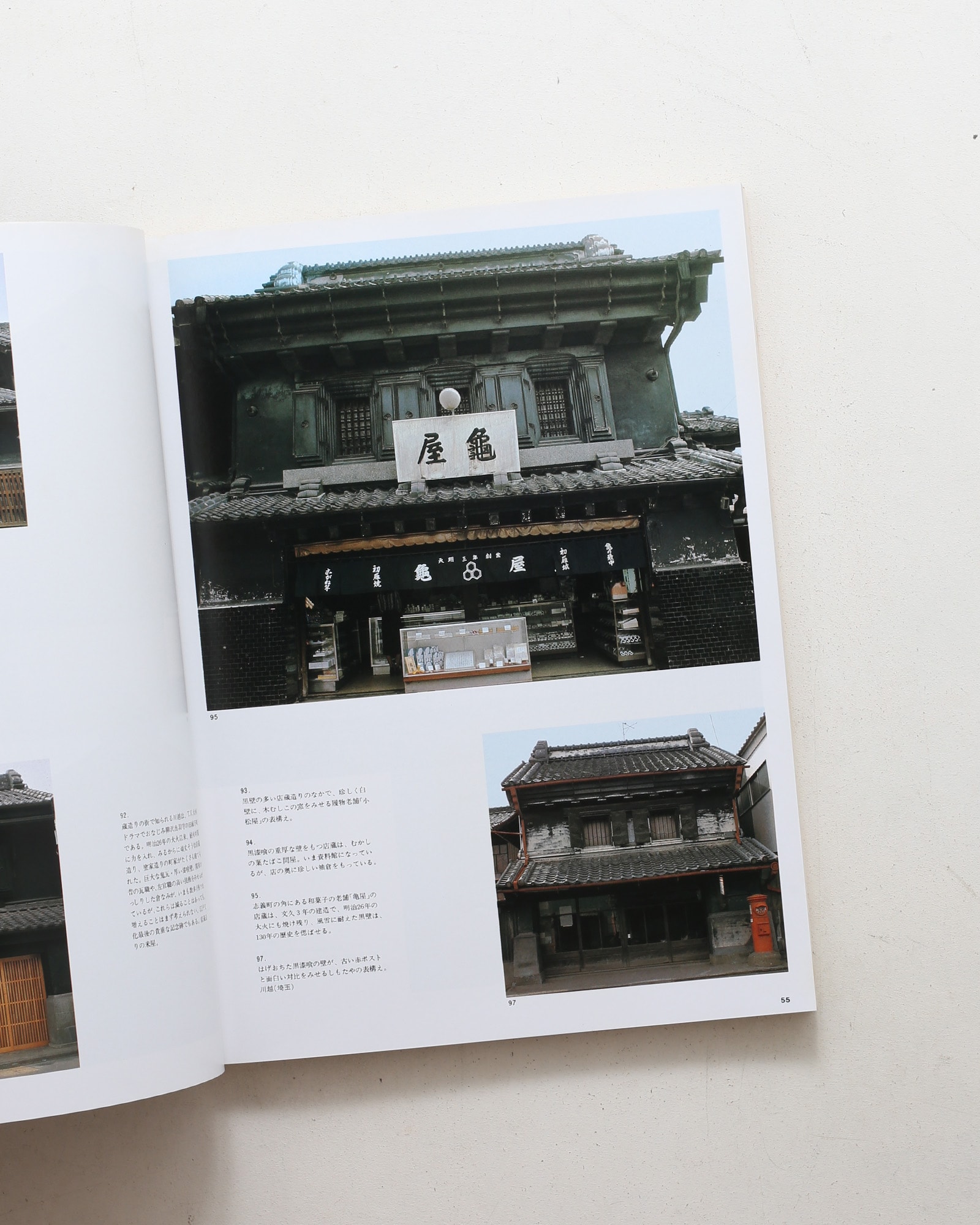 壁・窓・格子 写真集  普及版 | 増田正