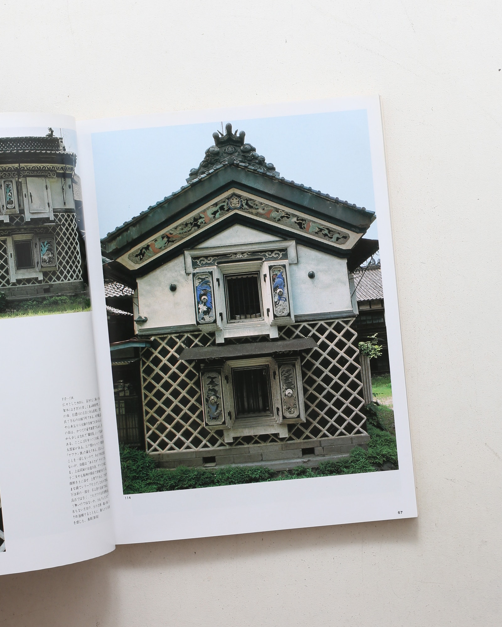 壁・窓・格子 写真集  普及版 | 増田正