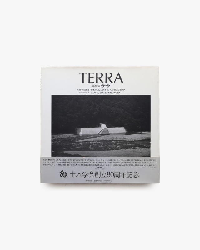 TERRA | 柴田敏雄