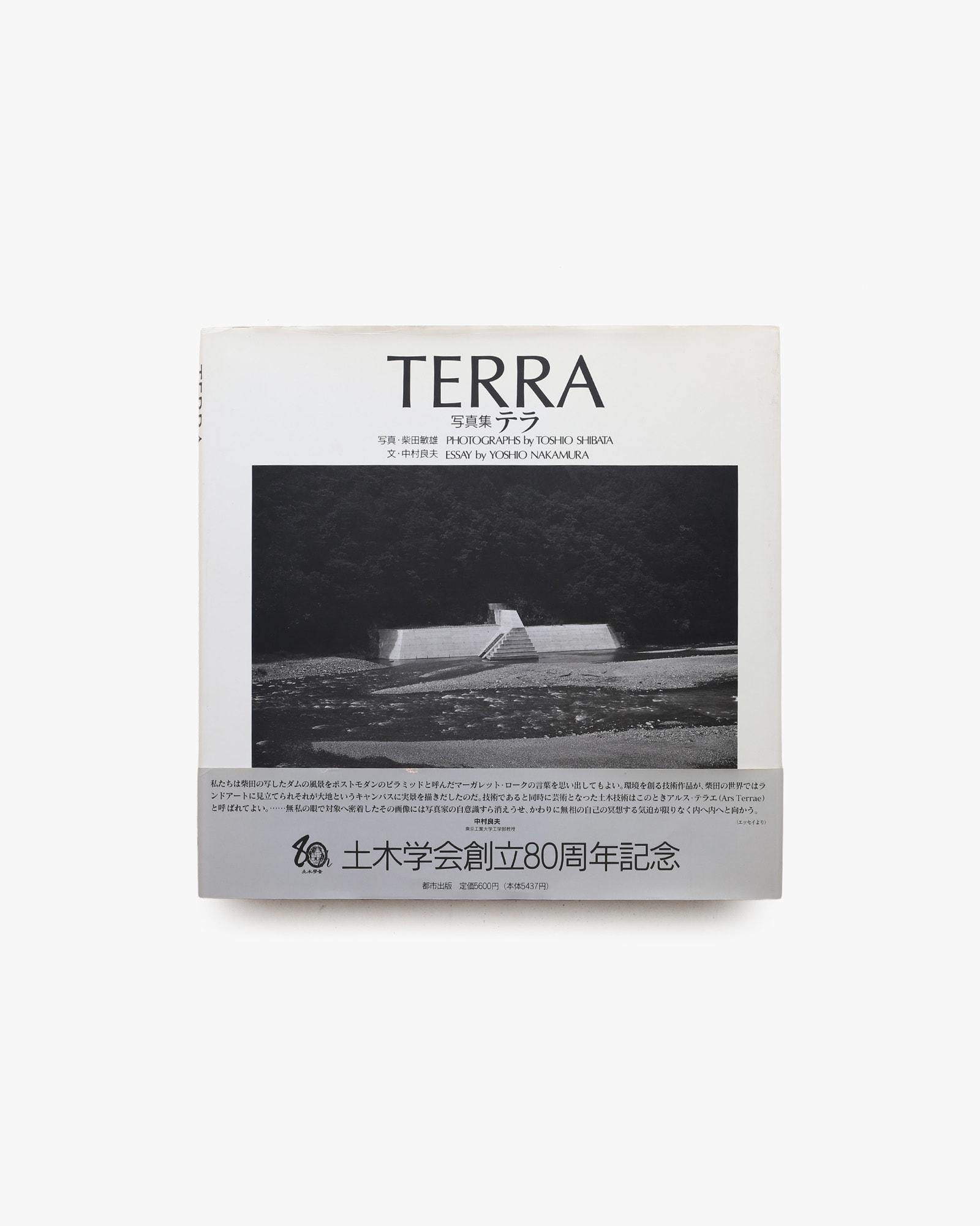 TERRA | 柴田敏雄