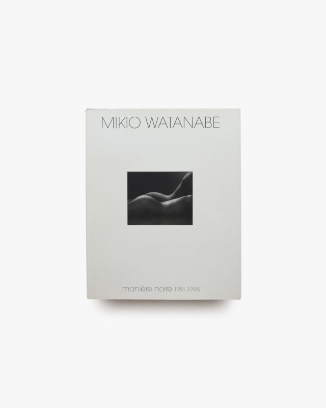MIKIO WATANABE maniere noire 1981-1998 渡辺幹夫マニエール・ノワール
