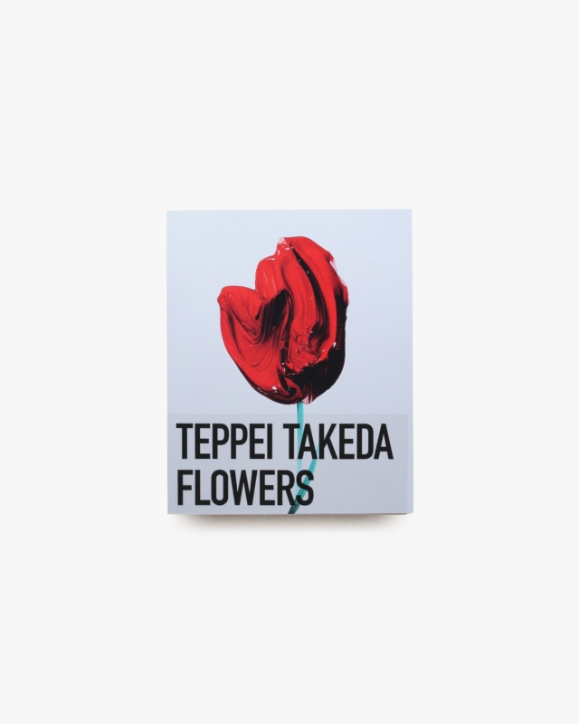 FLOWERS | 武田鉄平