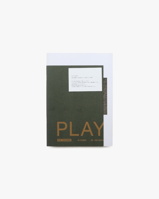 PLAY AT HOME | MASA HAMANOI、アオイヤマダ