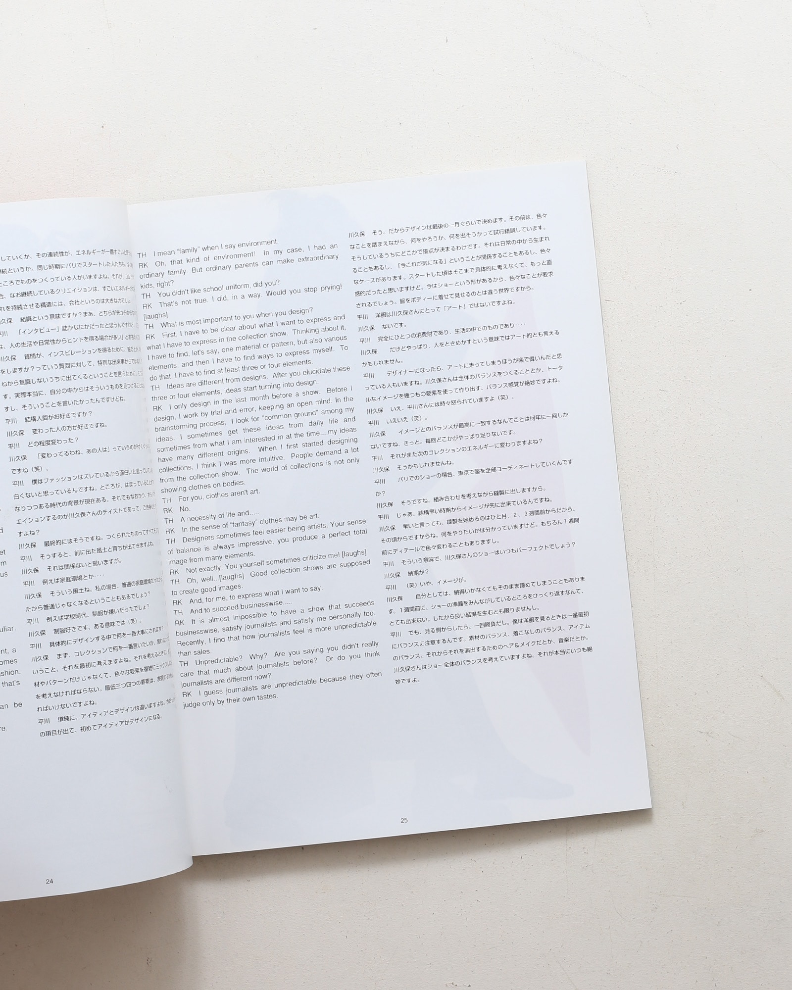 ジャップ Vol.2 No.6 特集 Comme des Garconsと川久保玲