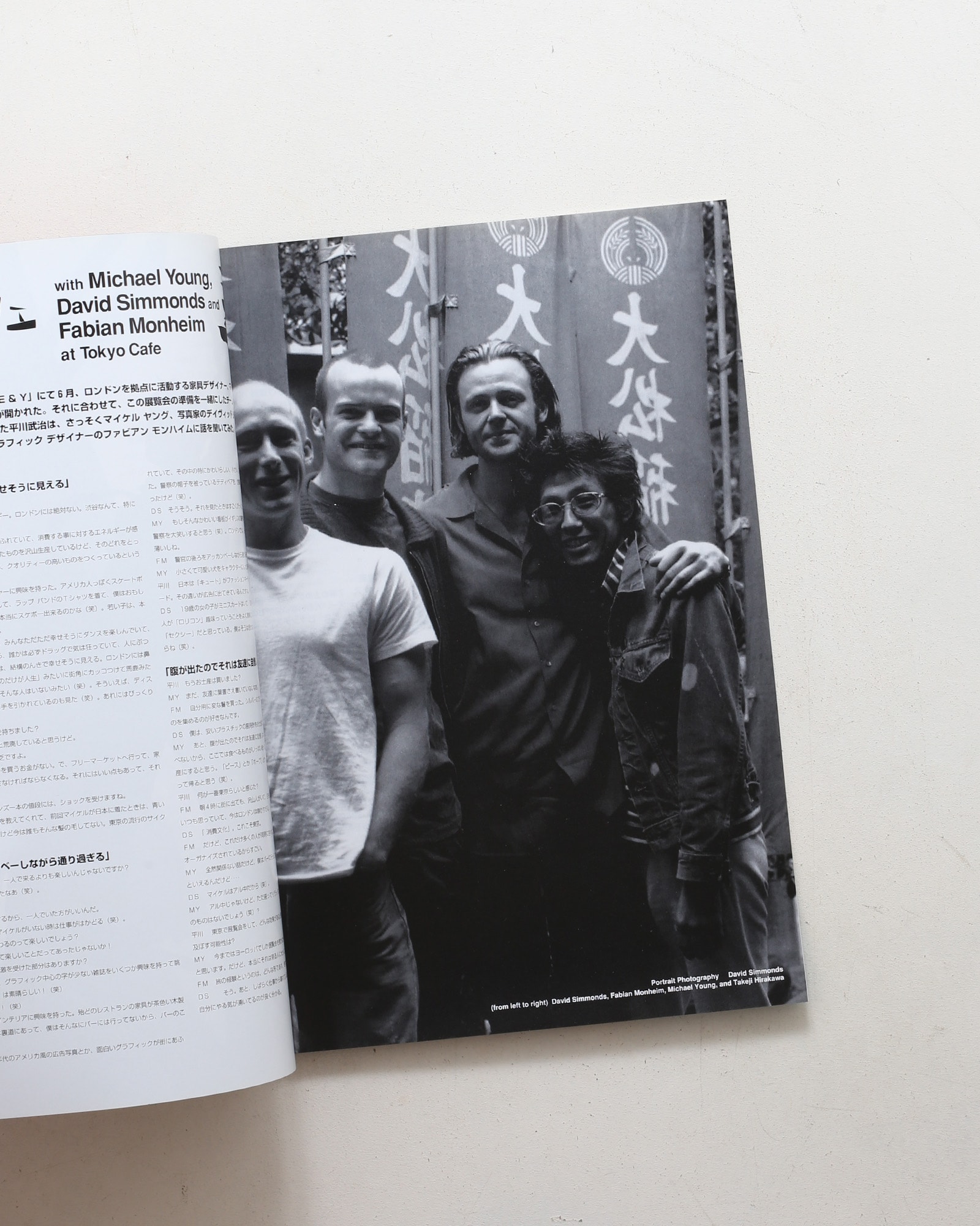 ジャップ Vol.2 No.6 特集 Comme des Garconsと川久保玲