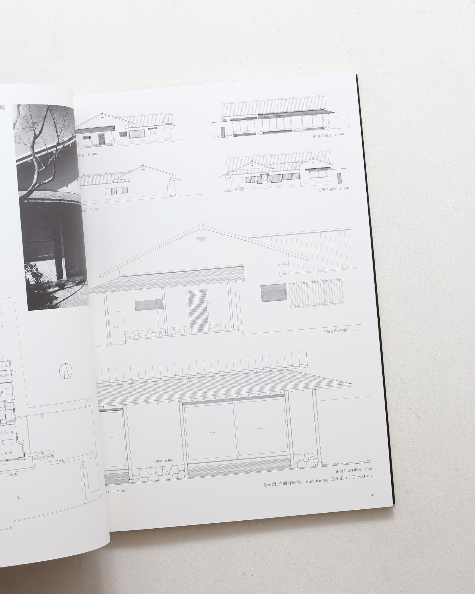 SPACE DRAWINGS 世界建築設計図集 1 吉田五十八：松岡邸＋貴多川