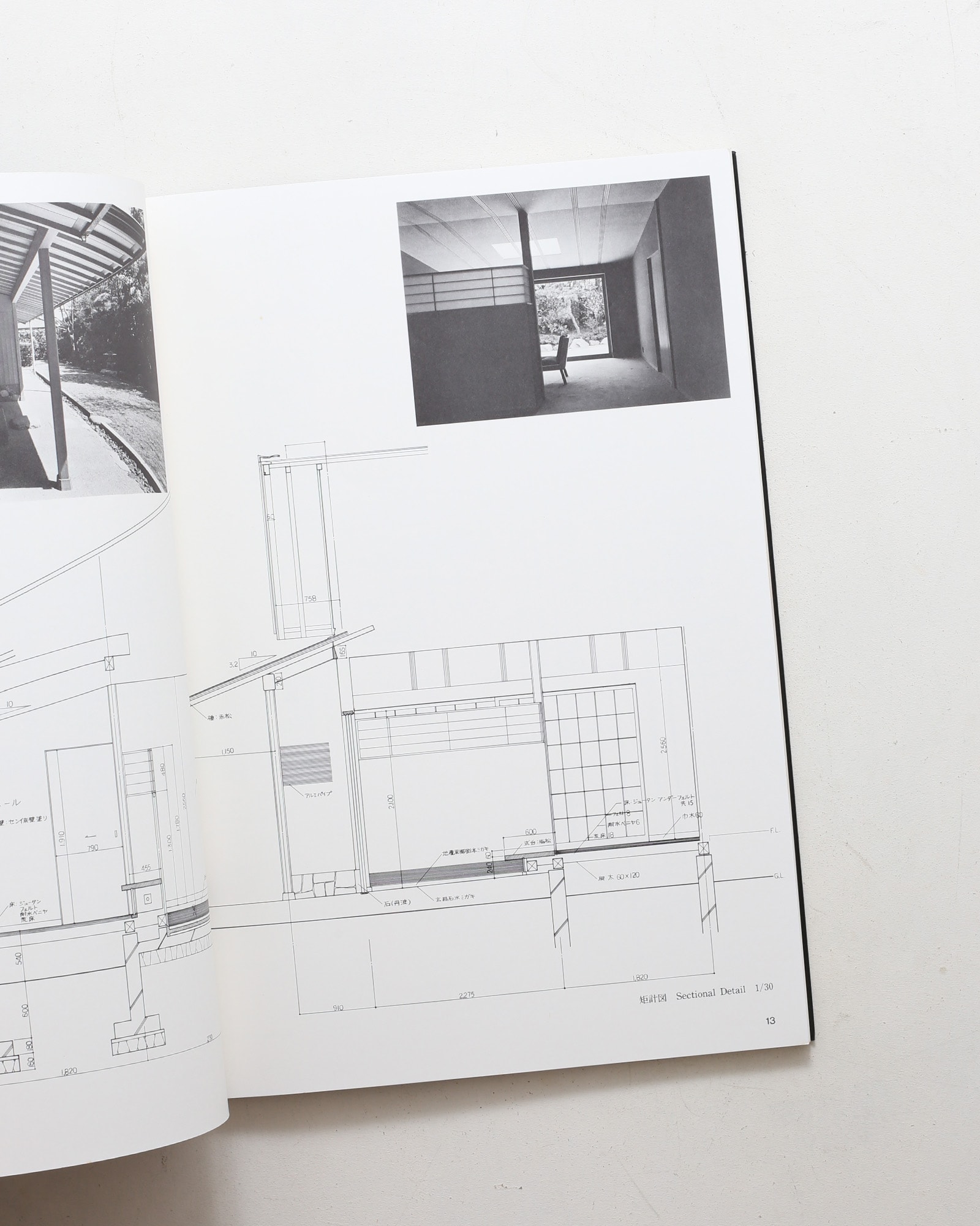 SPACE DRAWINGS 世界建築設計図集 1 吉田五十八：松岡邸＋貴多川