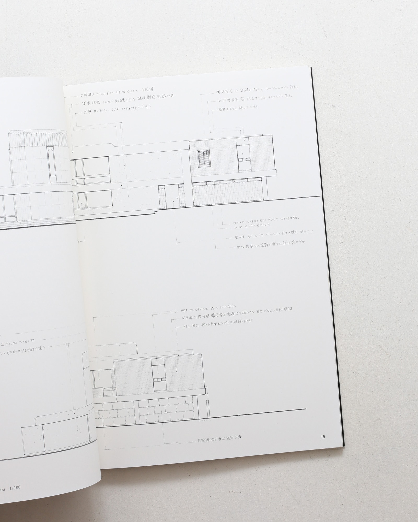 SPACE DRAWINGS 世界建築設計図集 5 白井晟一：親和銀行大波止支店