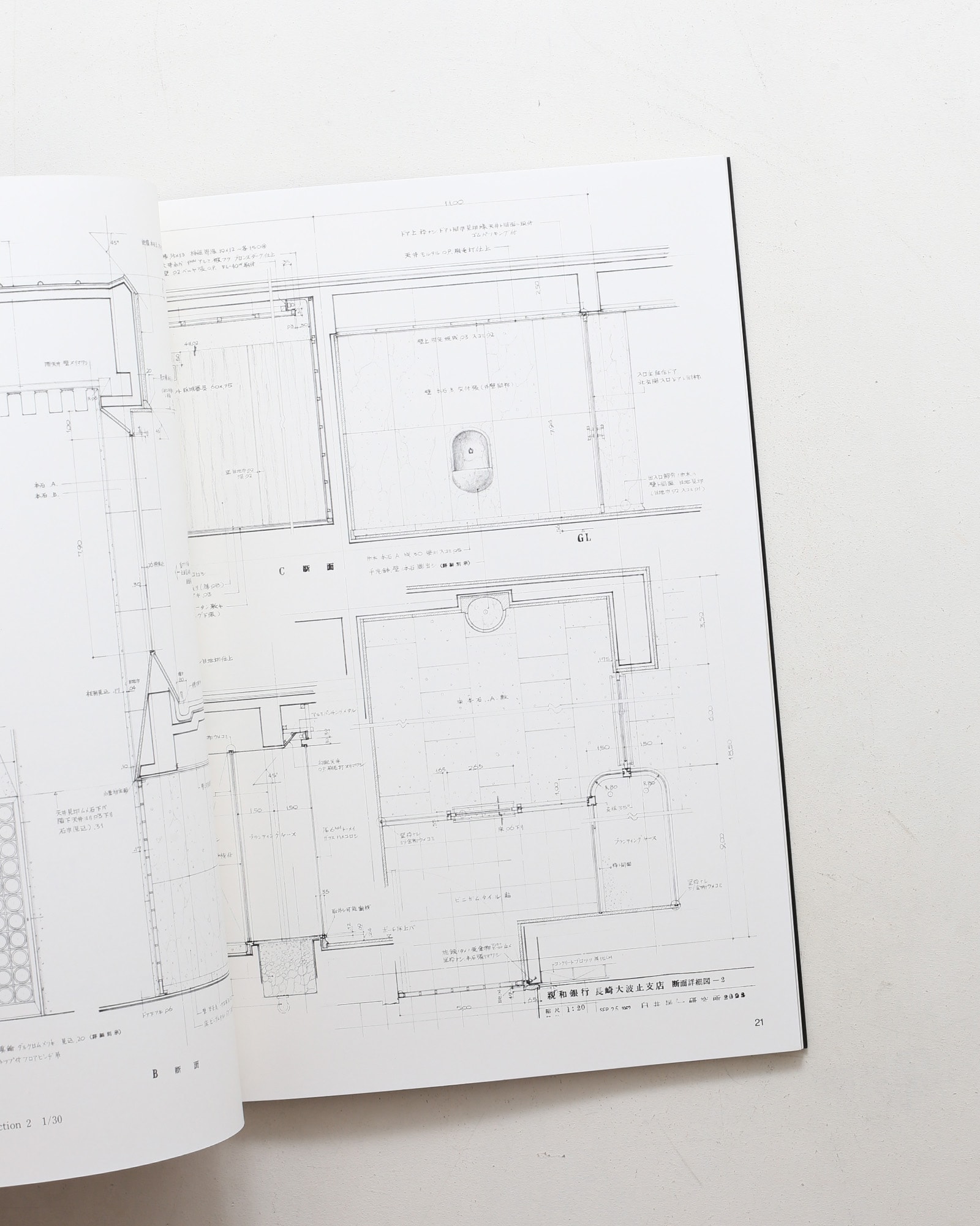 SPACE DRAWINGS 世界建築設計図集 5 白井晟一：親和銀行大波止支店