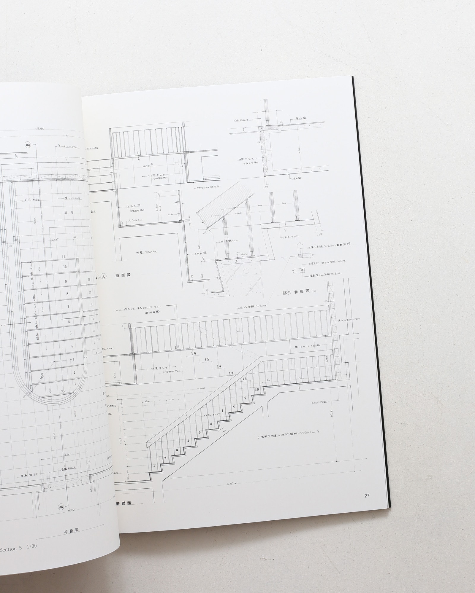 SPACE DRAWINGS 世界建築設計図集 5 白井晟一：親和銀行大波止支店