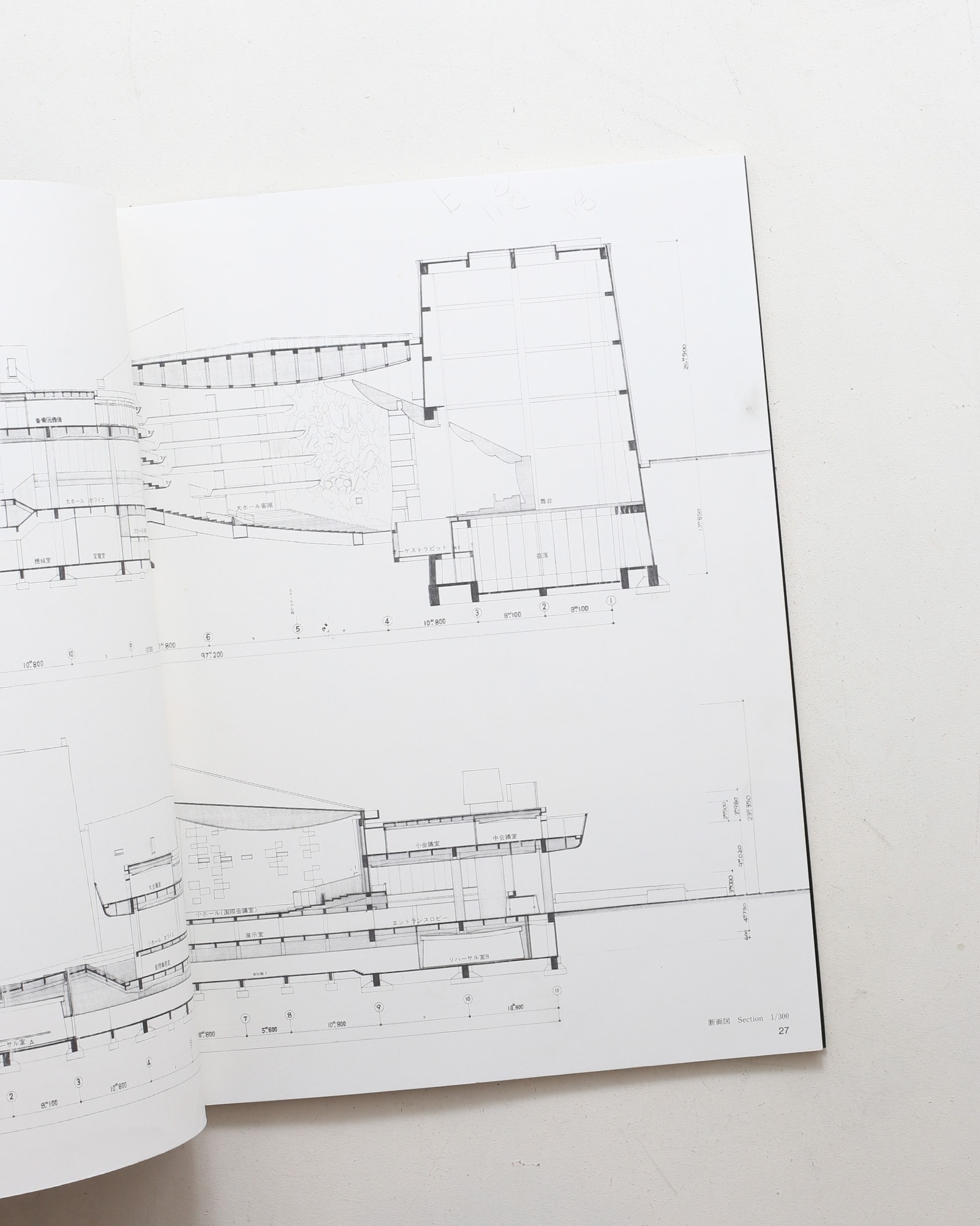 SPACE DRAWINGS 世界建築設計図集 6 前川國男：東京文化会館
