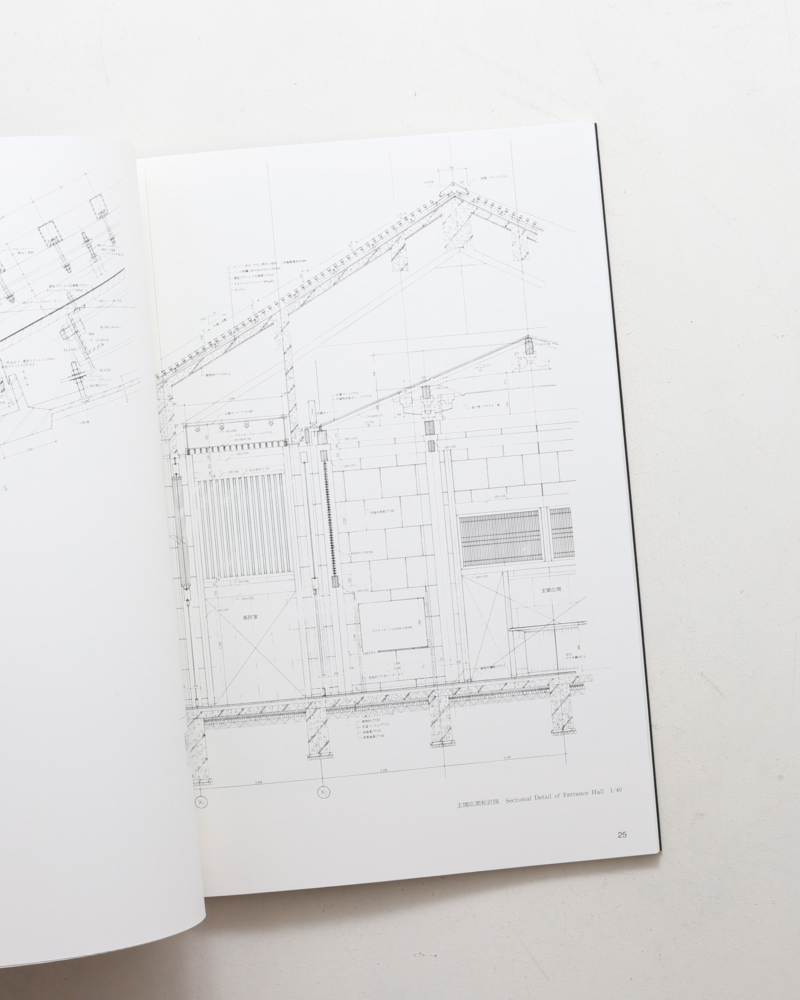 SPACE DRAWINGS 世界建築設計図集 7 大江宏：国立能楽堂