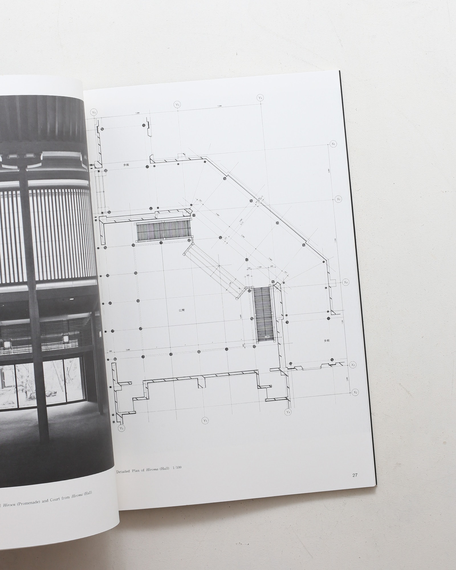 SPACE DRAWINGS 世界建築設計図集 7 大江宏：国立能楽堂