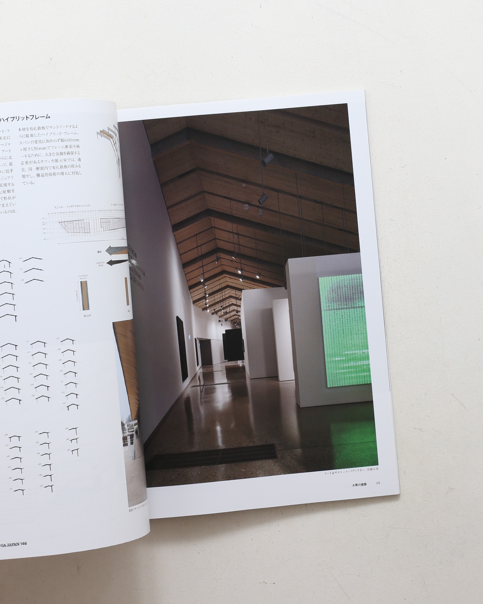 GA JAPAN 146 大學の建築