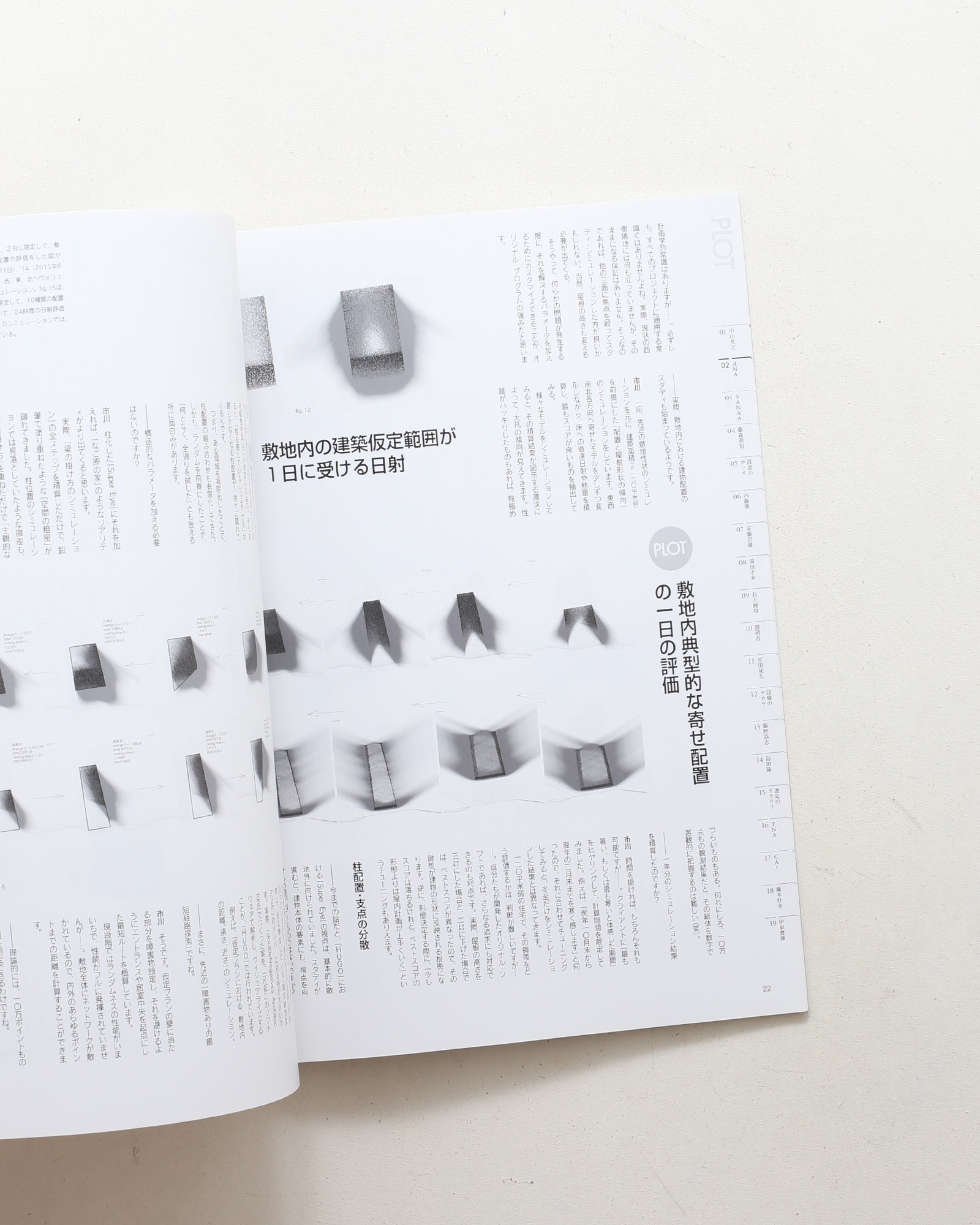 GA JAPAN 131 PLOT 設計のプロセス