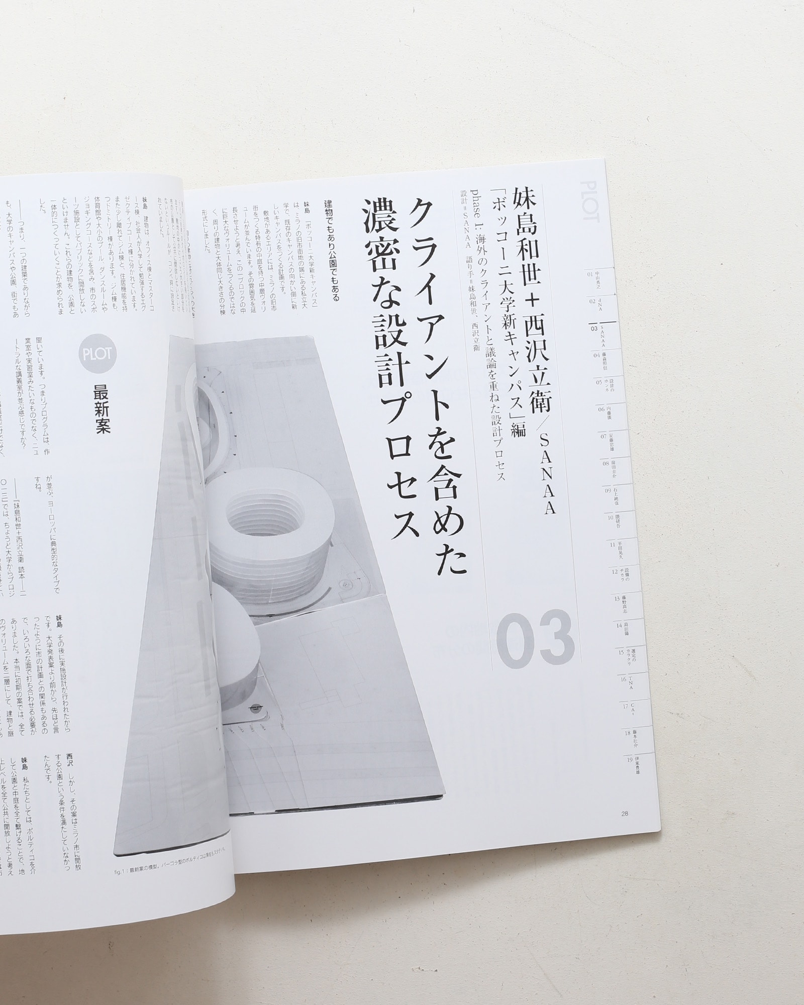 GA JAPAN 131 PLOT 設計のプロセス
