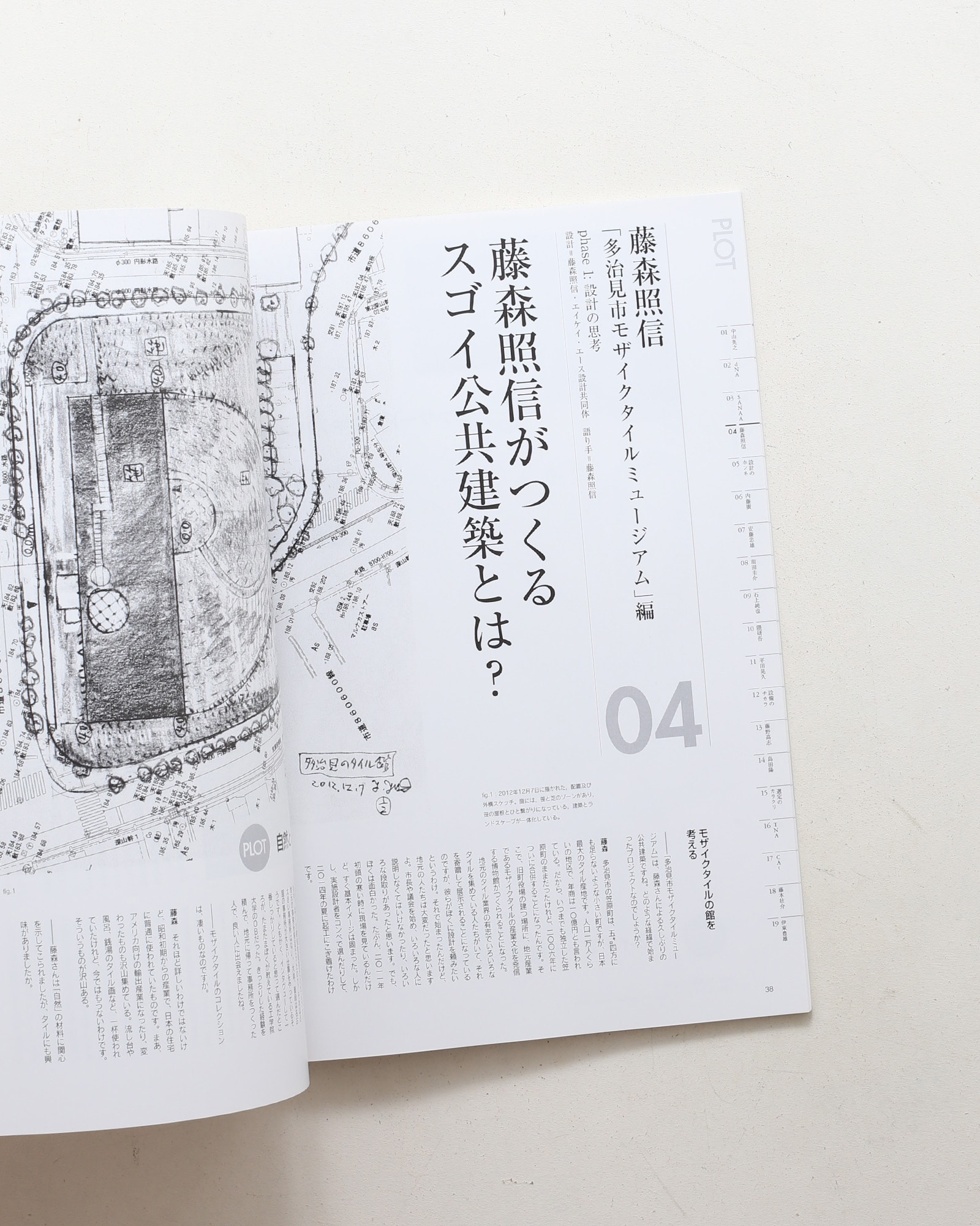 GA JAPAN 131 PLOT 設計のプロセス