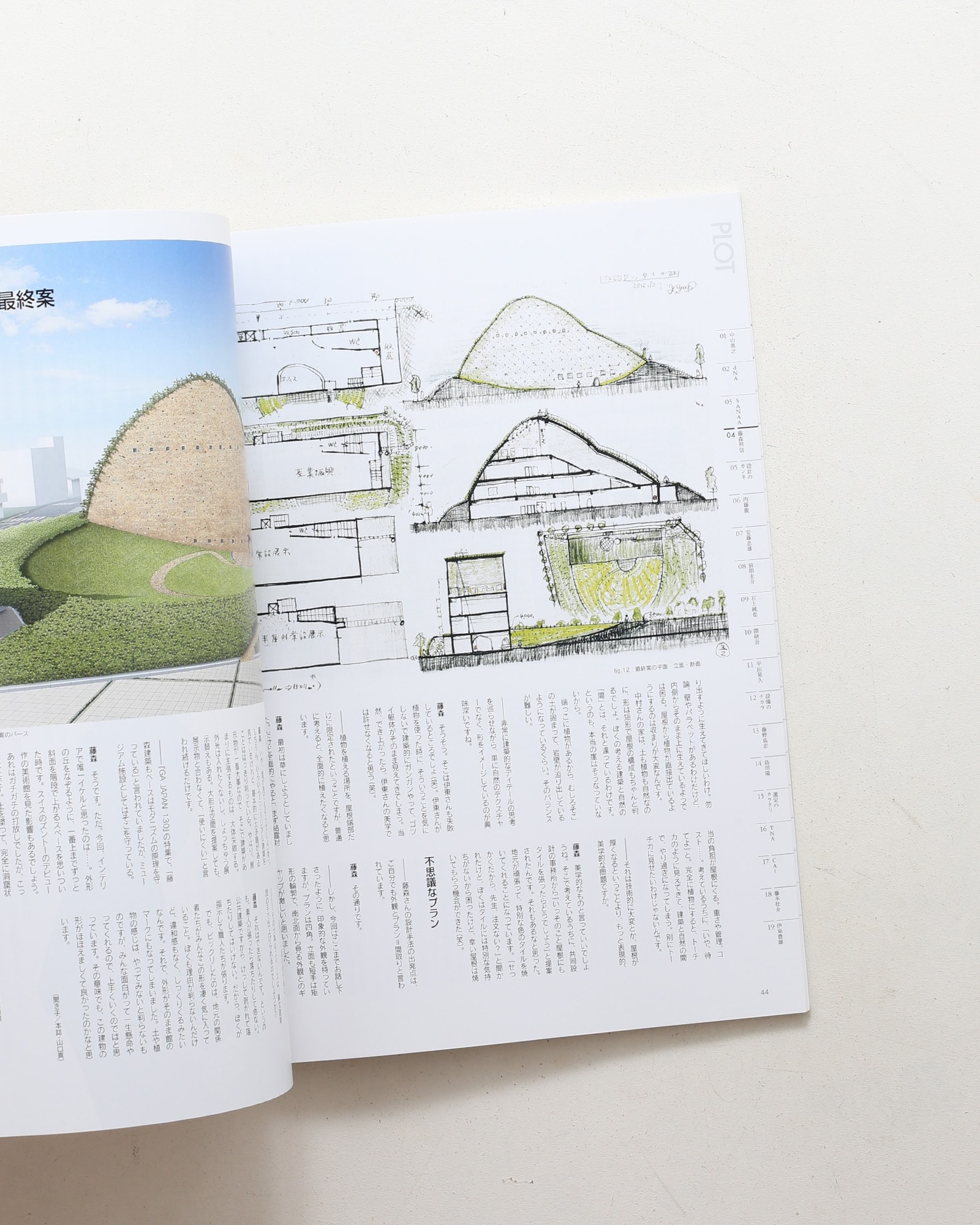 GA JAPAN 131 PLOT 設計のプロセス