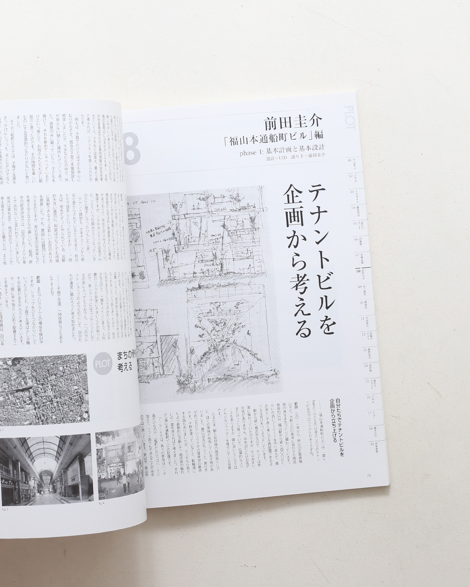 GA JAPAN 131 PLOT 設計のプロセス
