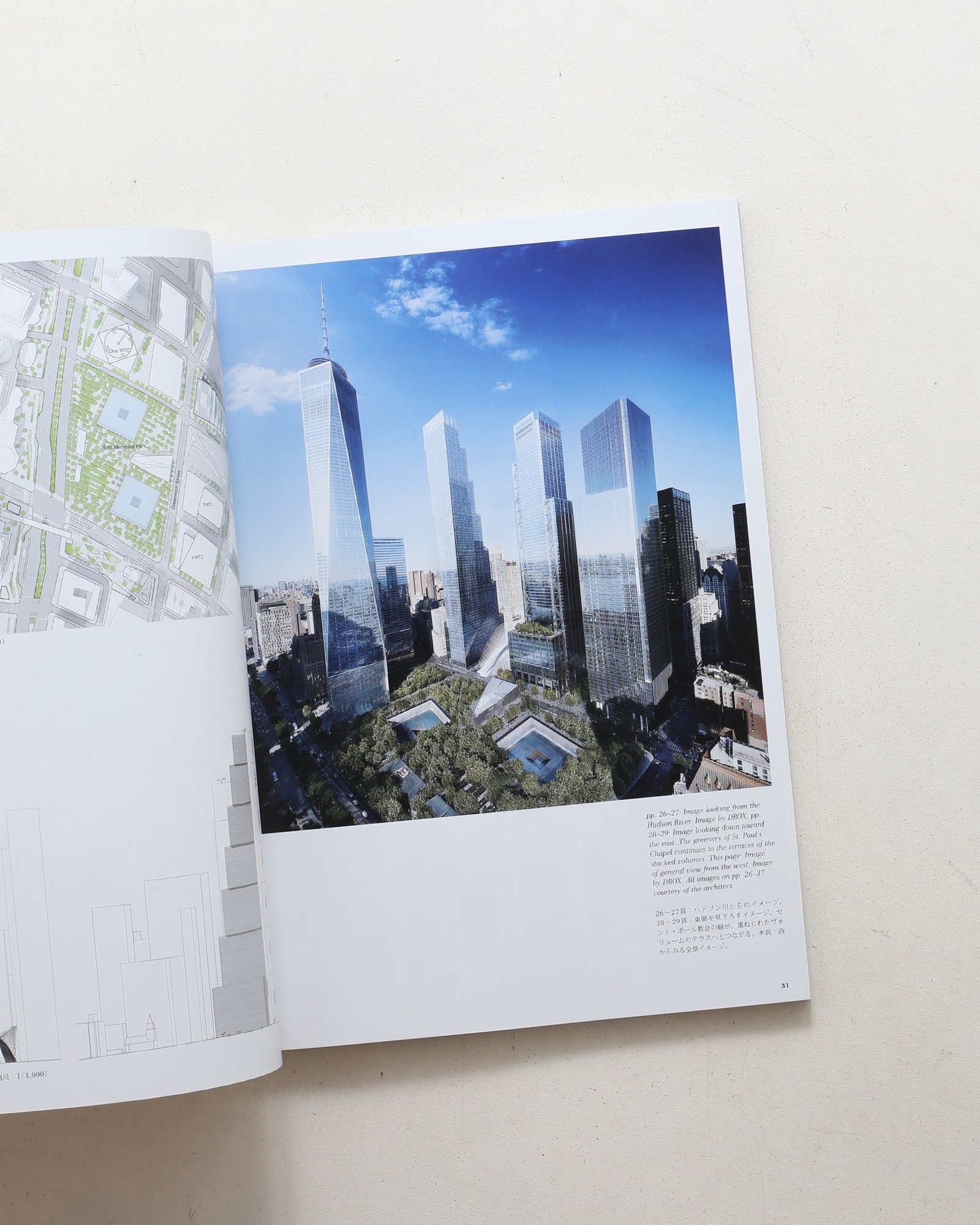 建築と都市 a+u 2016年5月 No.548 BIG+SMALL