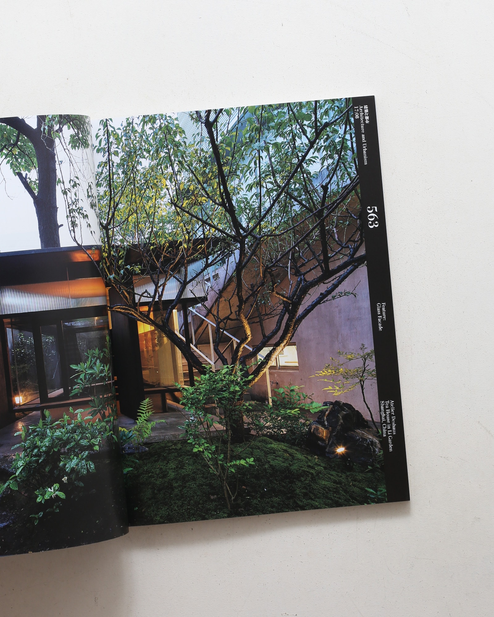建築と都市 a+u 2017年8月 No.563 ガラスのファサード