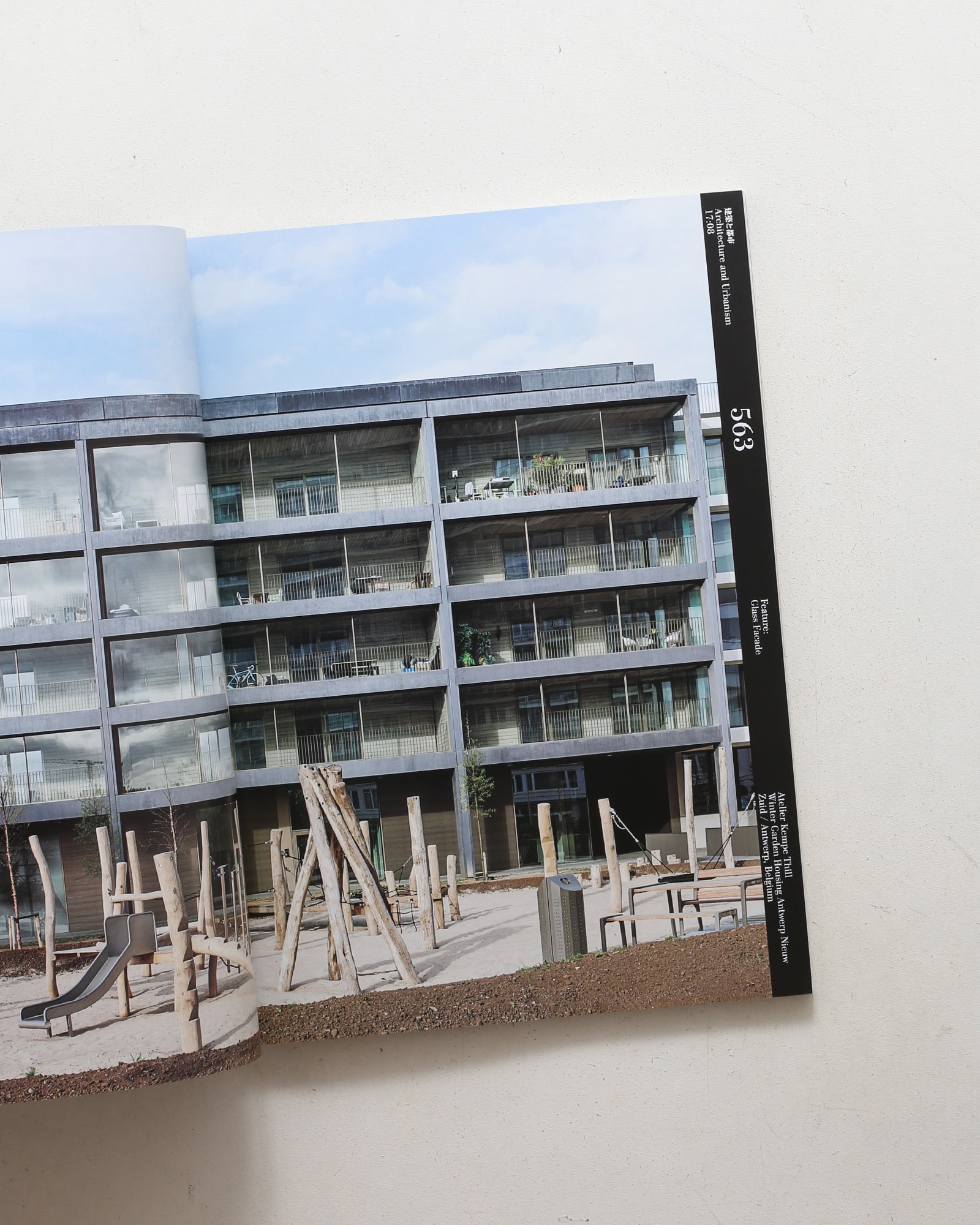 建築と都市 a+u 2017年8月 No.563 ガラスのファサード