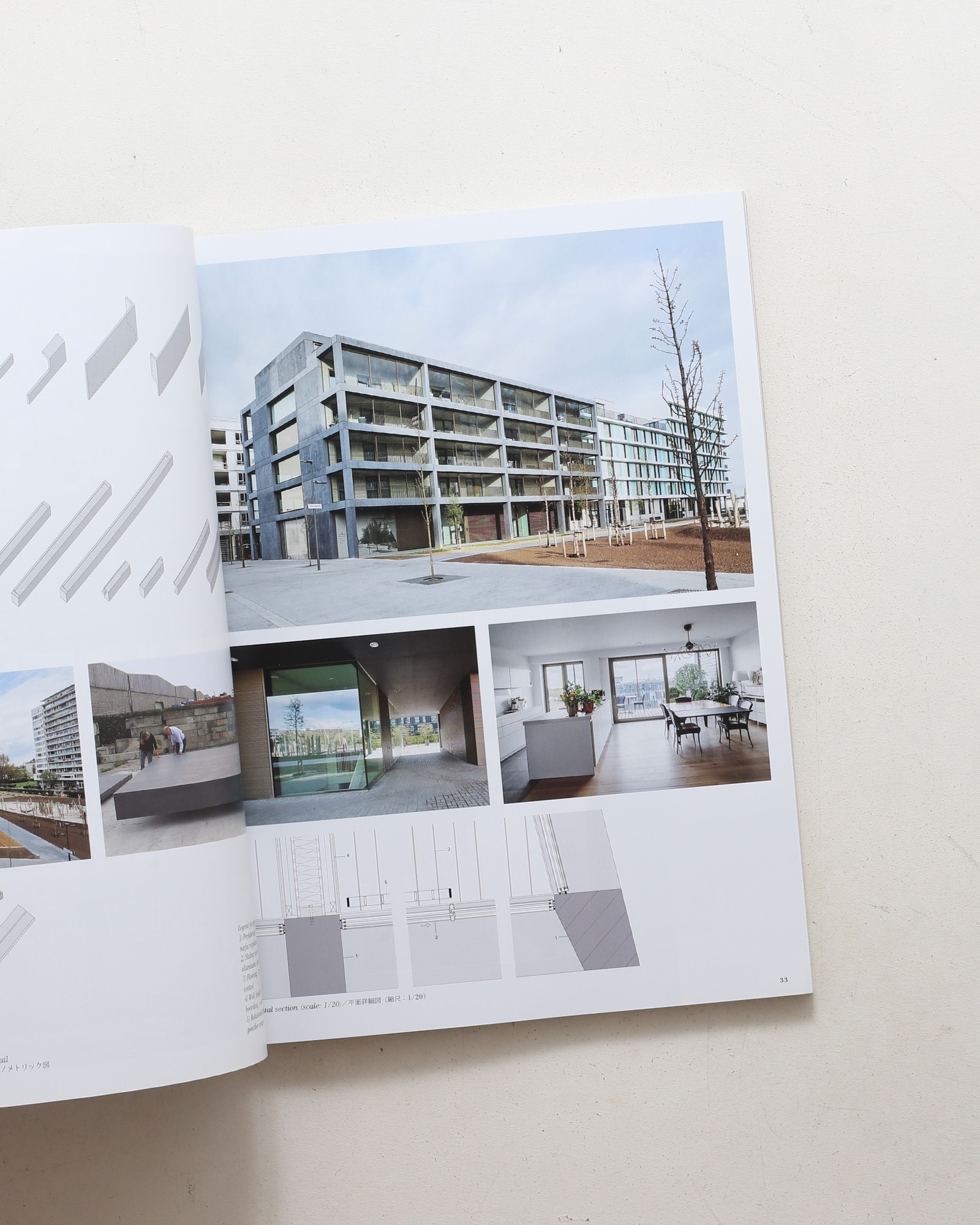 建築と都市 a+u 2017年8月 No.563 ガラスのファサード