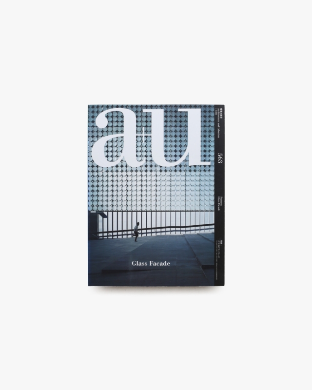 建築と都市 a+u 2017年8月 No.563 ガラスのファサード