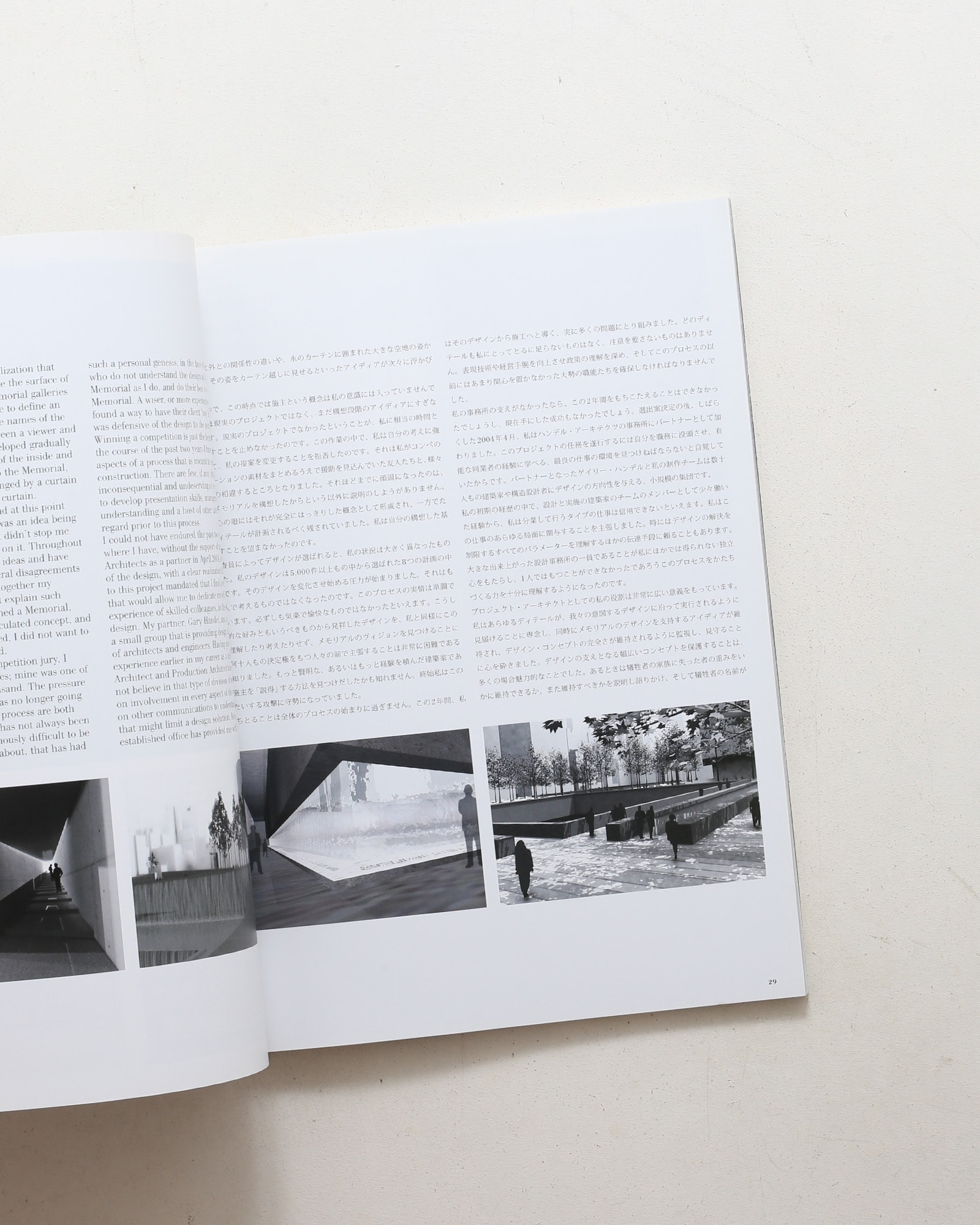 建築と都市 a+u 2006年5月 No.428 建築の実践 コーネル大学と建築家教育